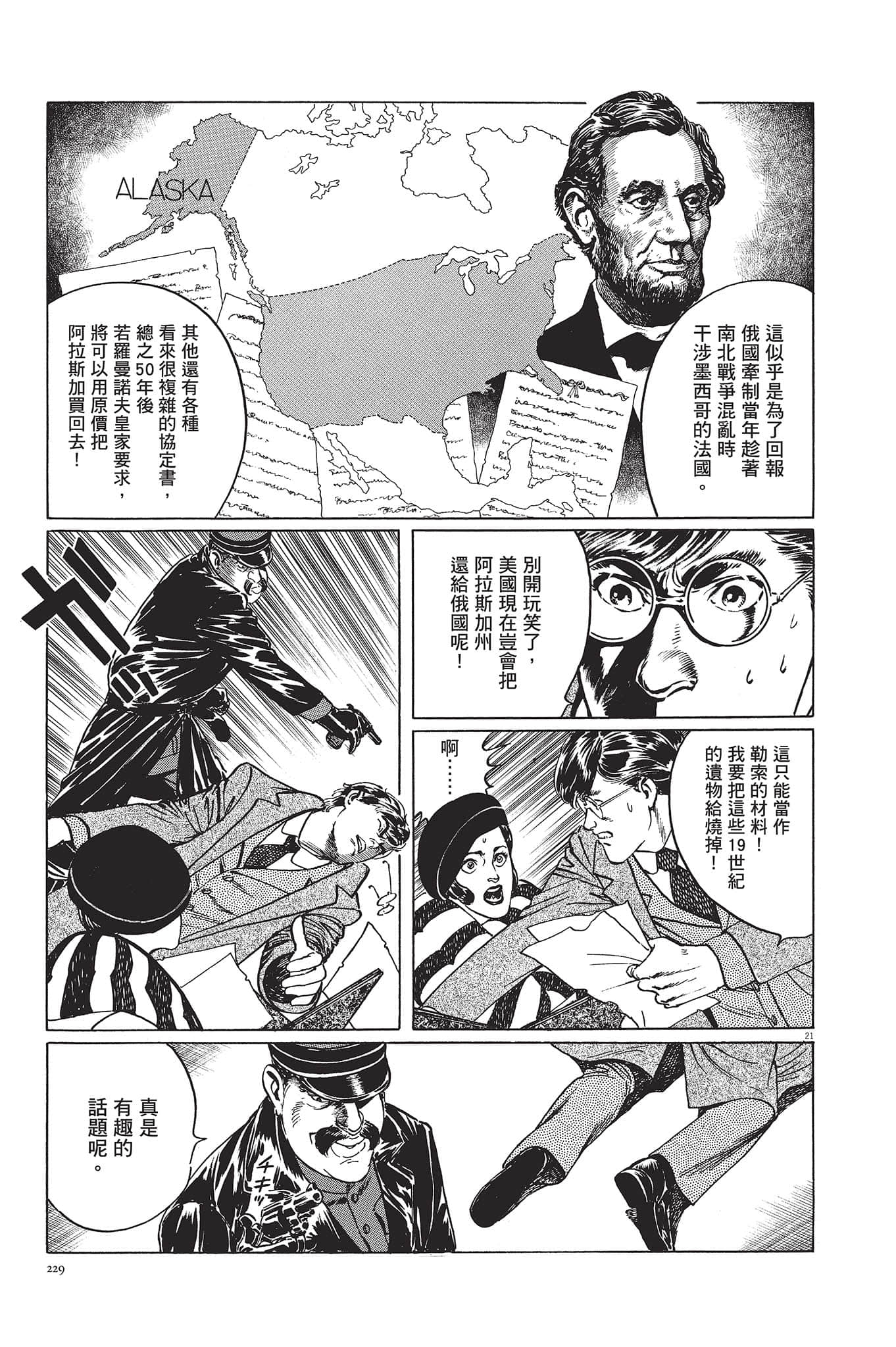 Page 230