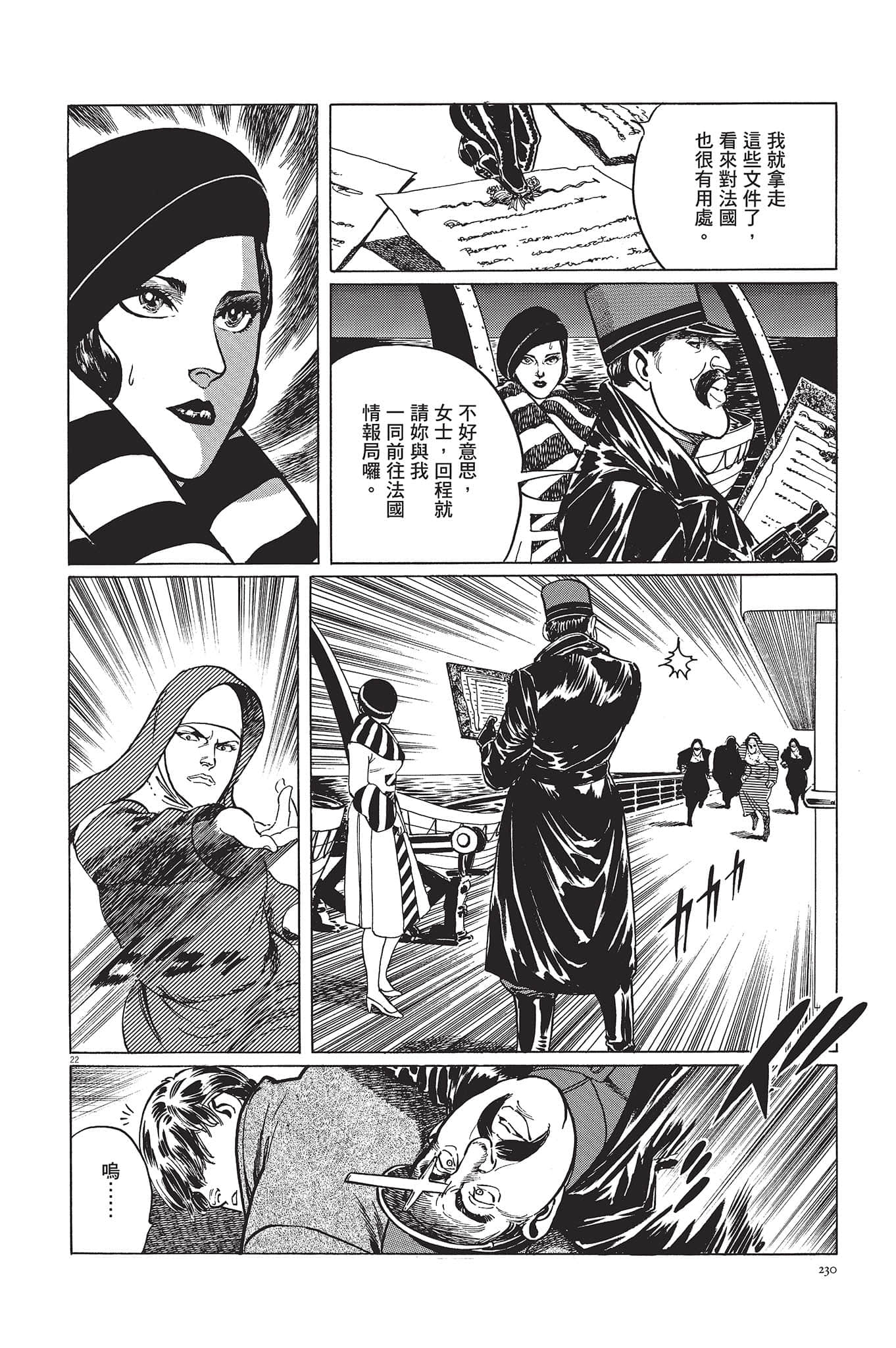 Page 231