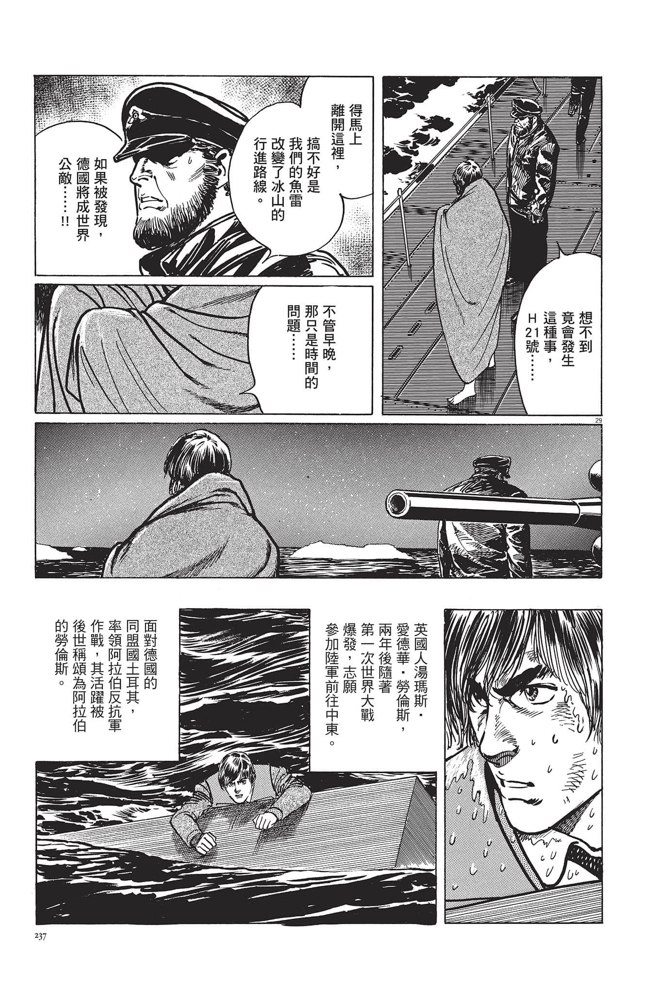 Page 238