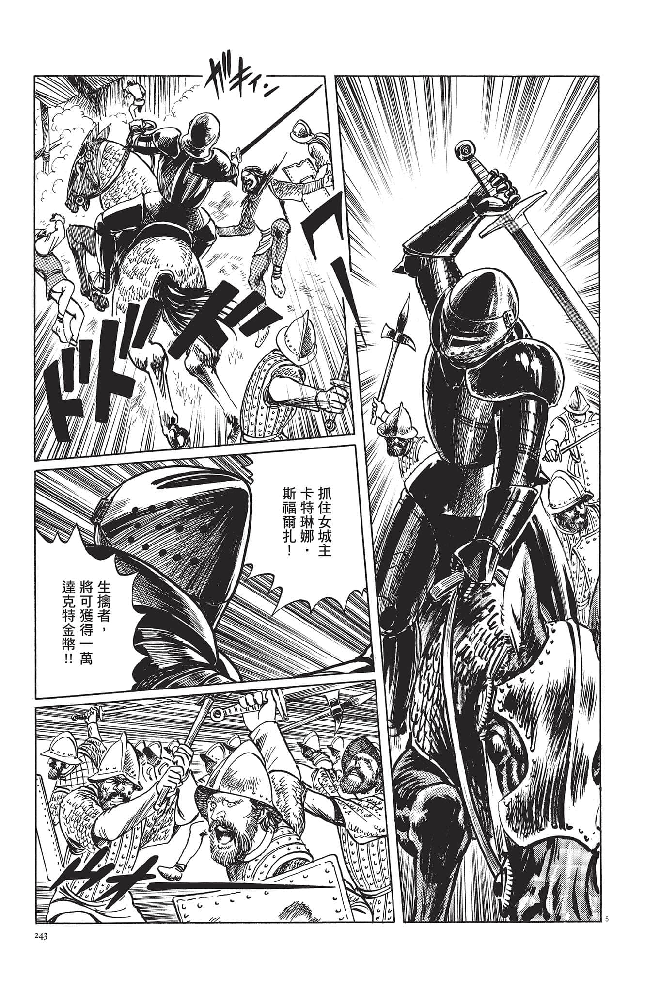 Page 244