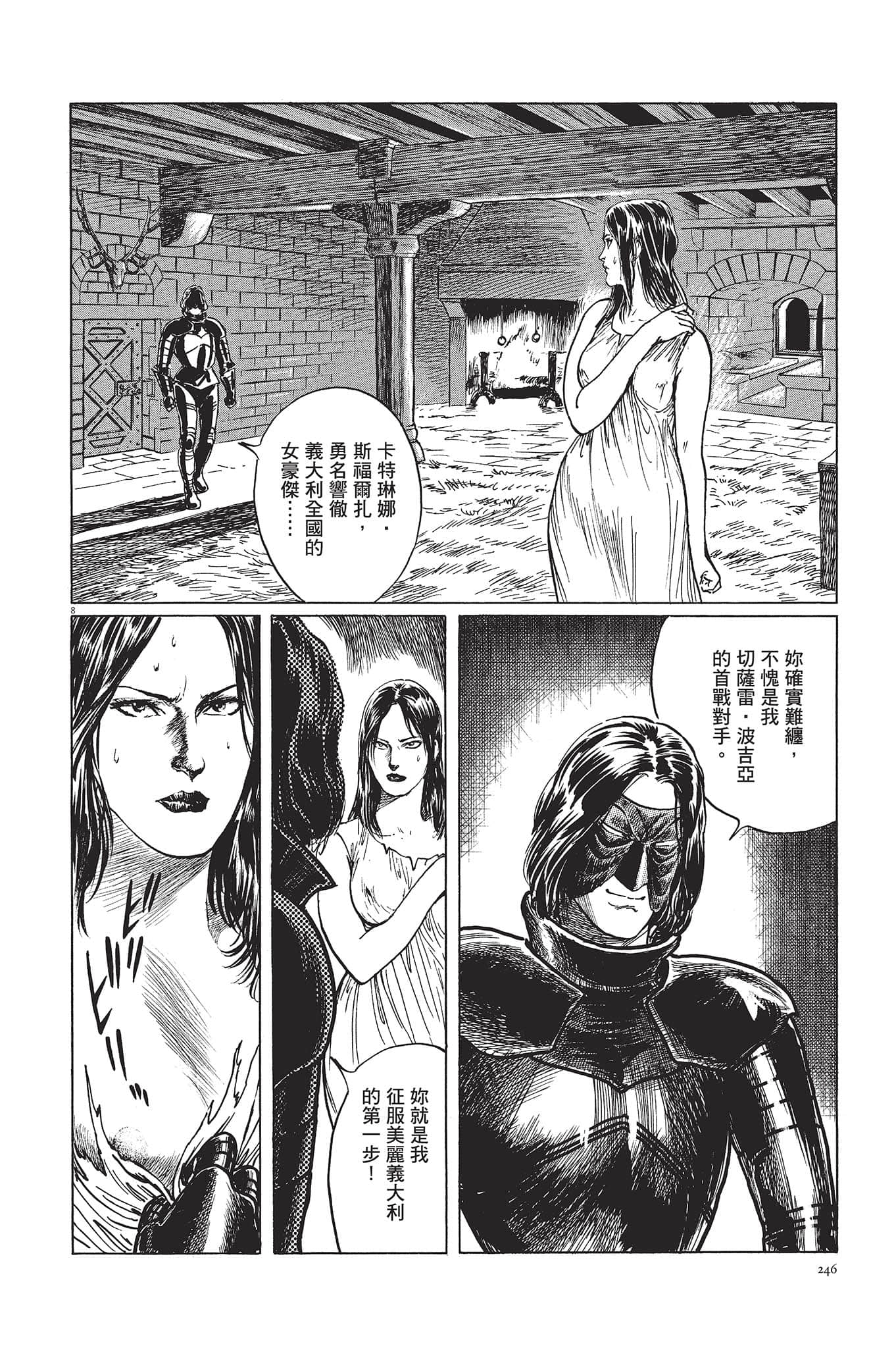 Page 247