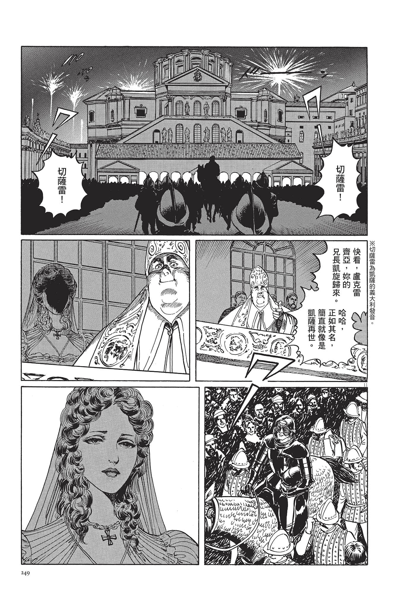 Page 250