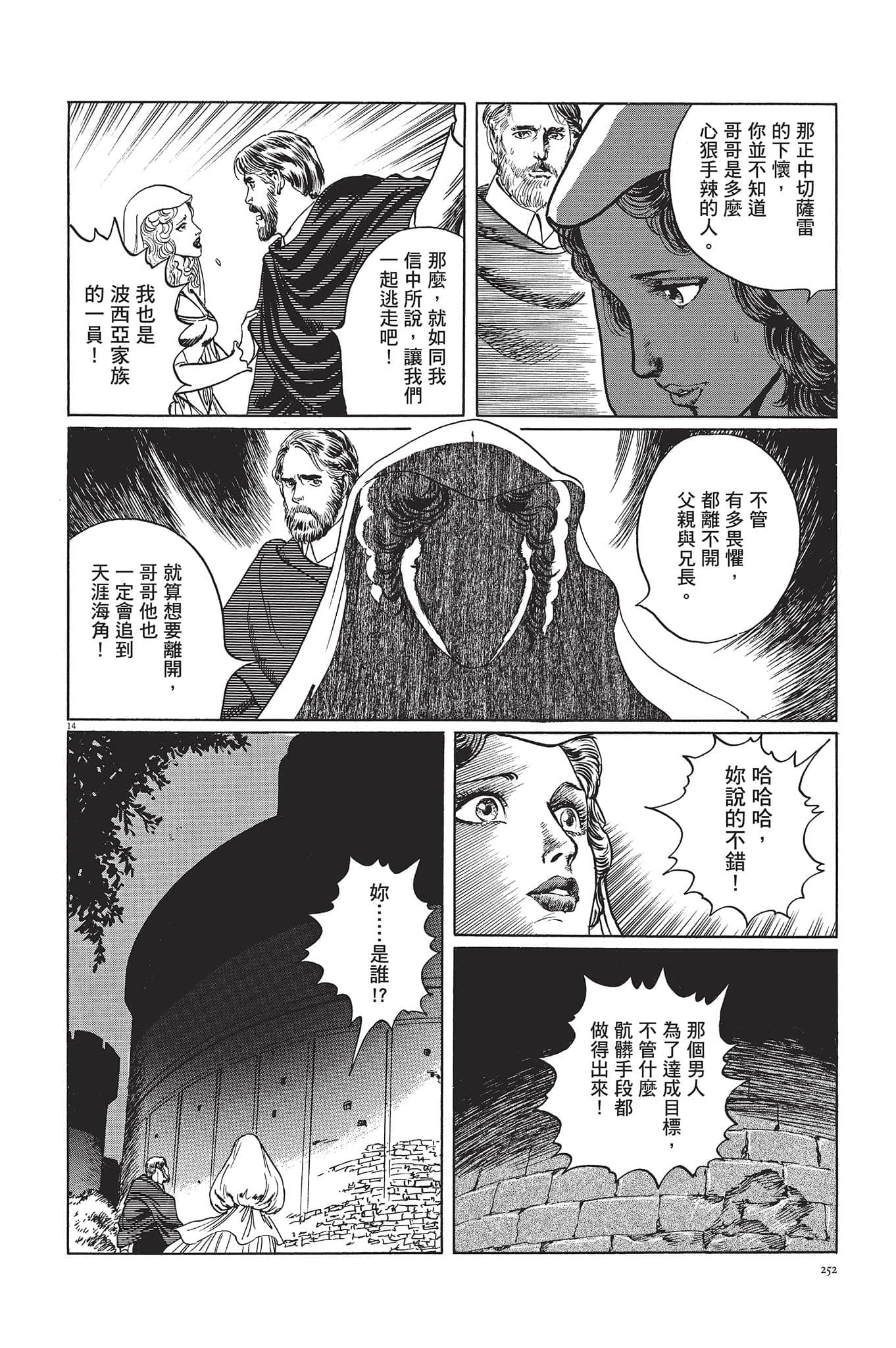 Page 253