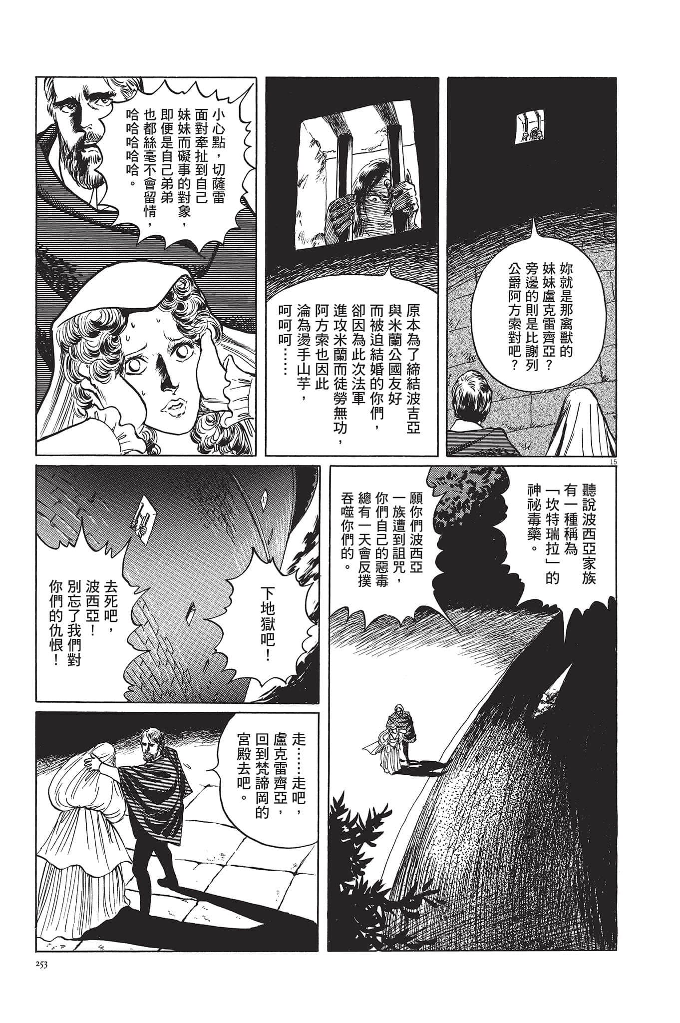 Page 254