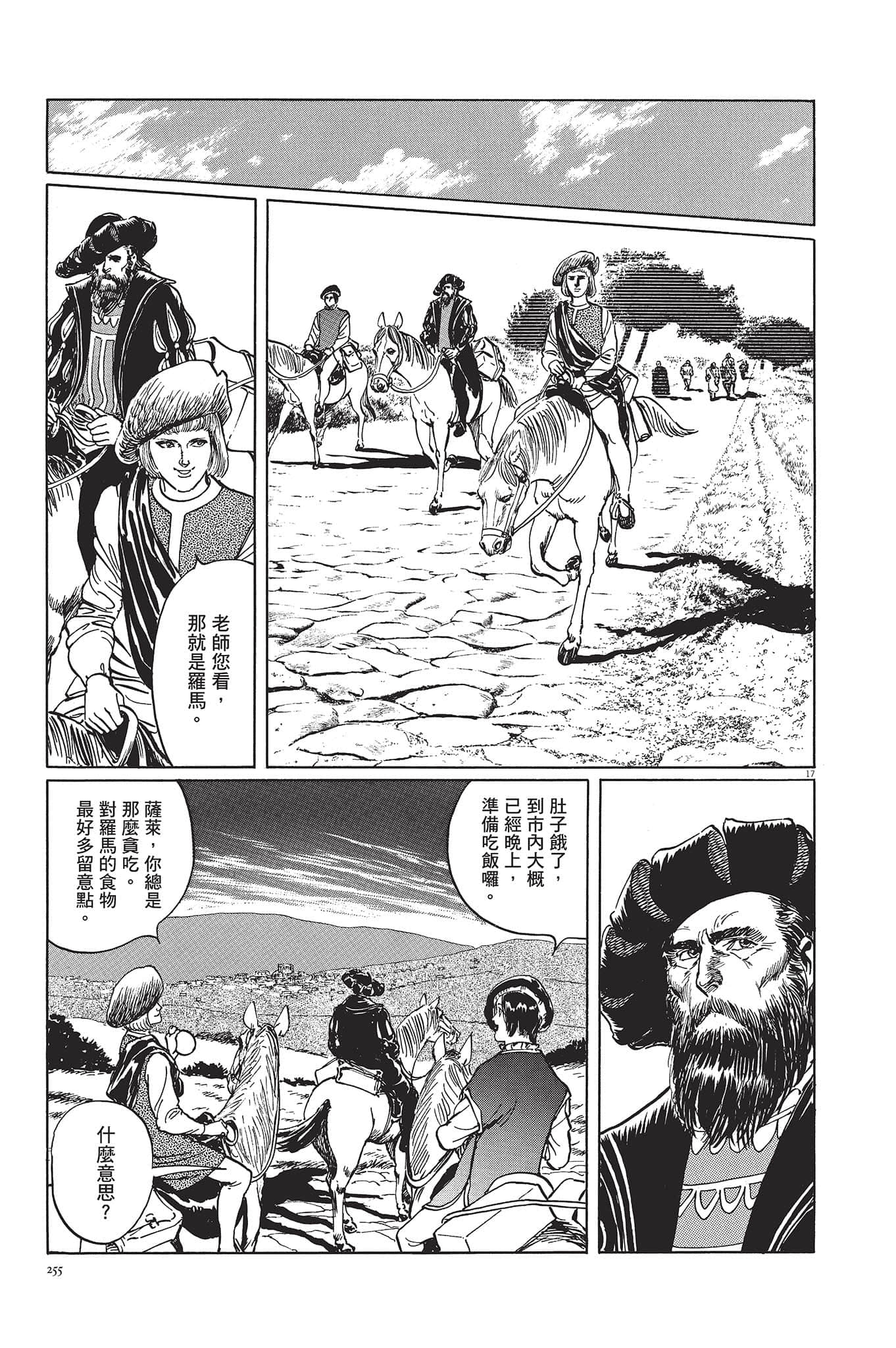 Page 256