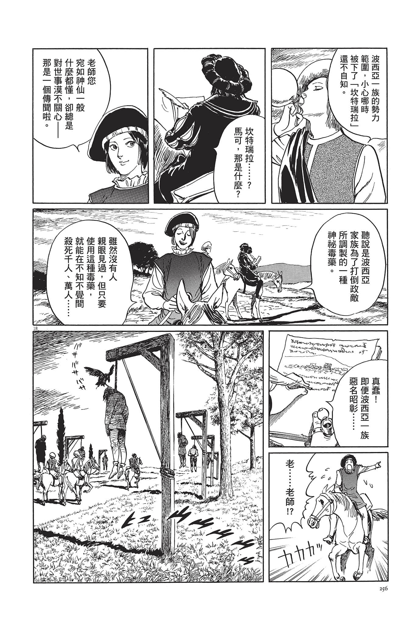 Page 257