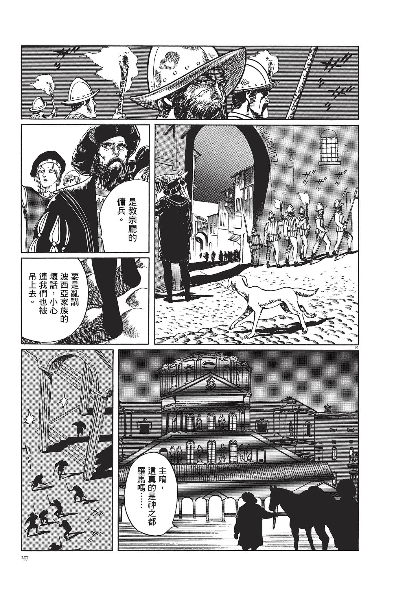 Page 258