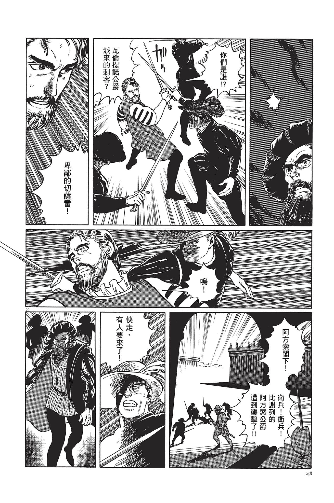 Page 259