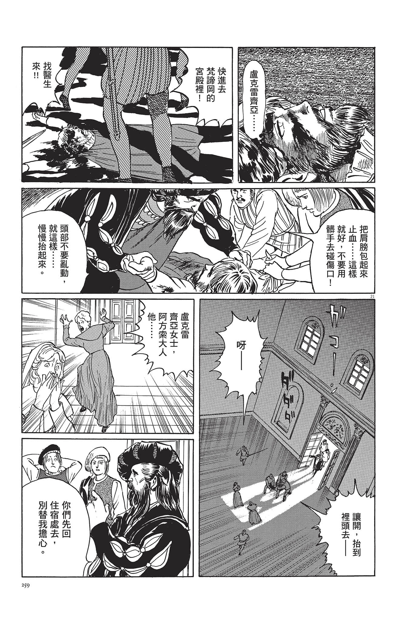 Page 260