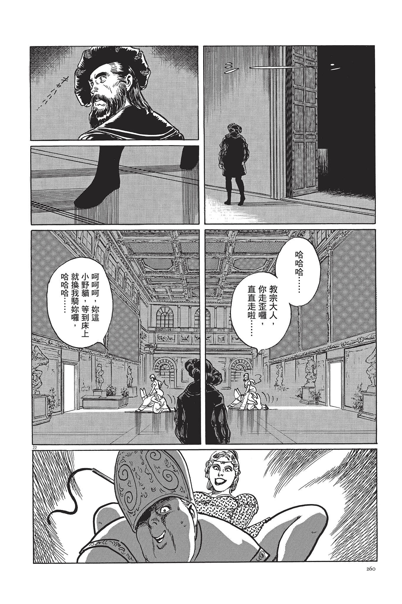 Page 261