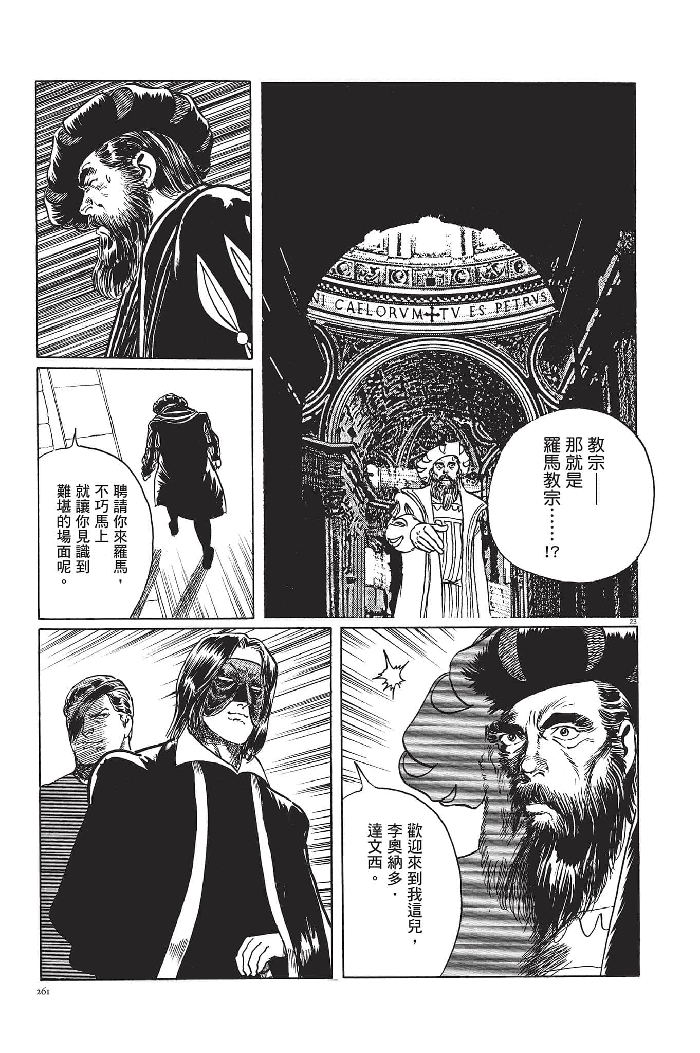 Page 262
