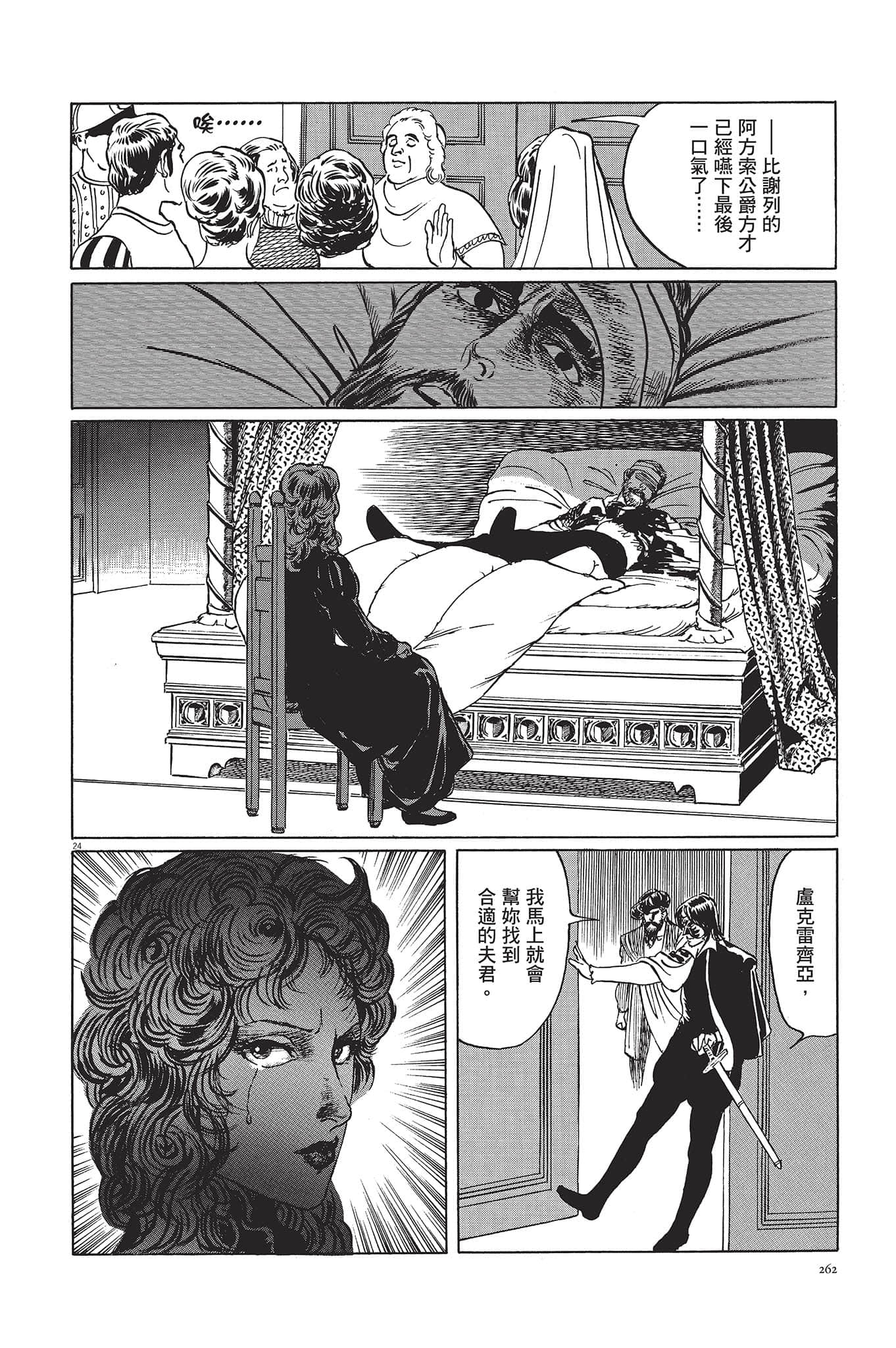 Page 263