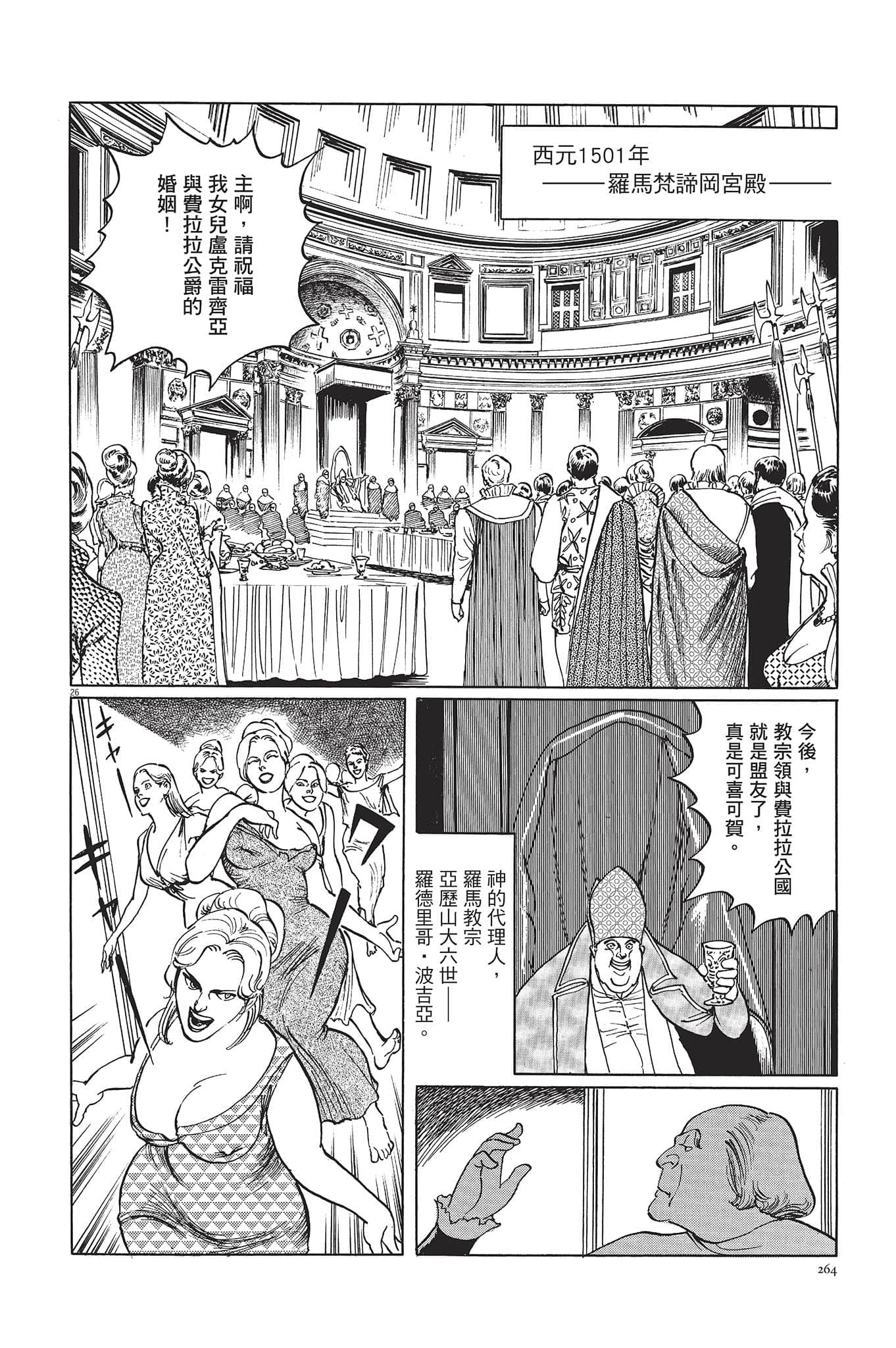 Page 265