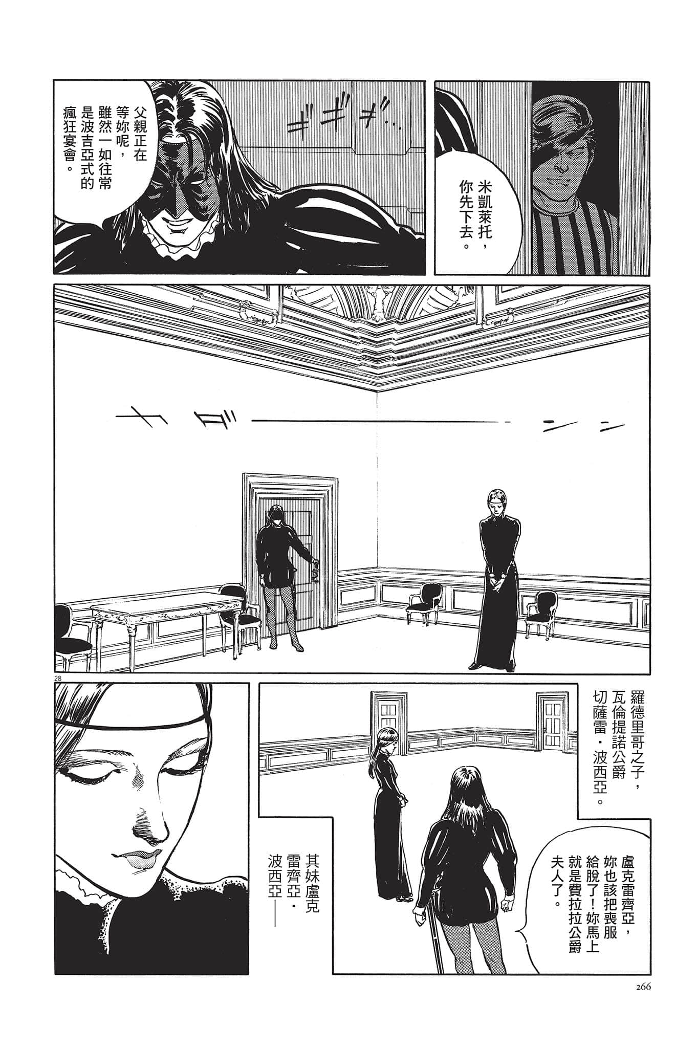 Page 267