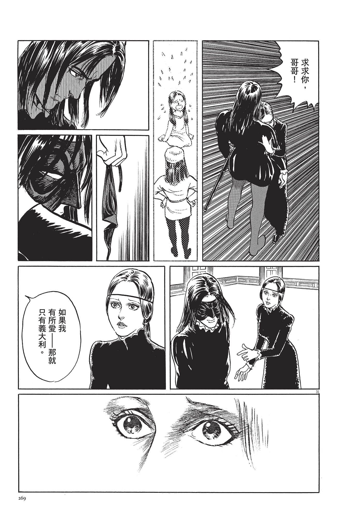 Page 270