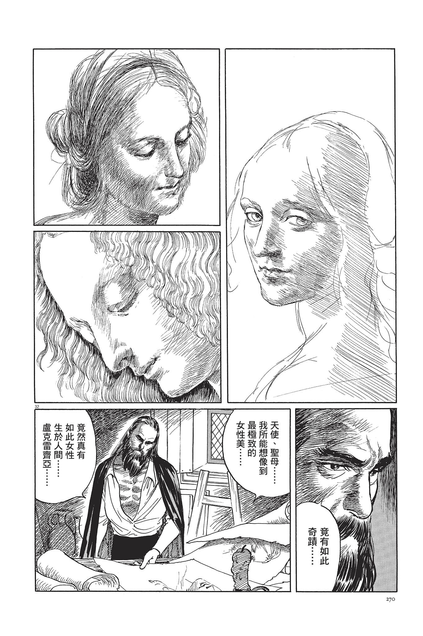 Page 271