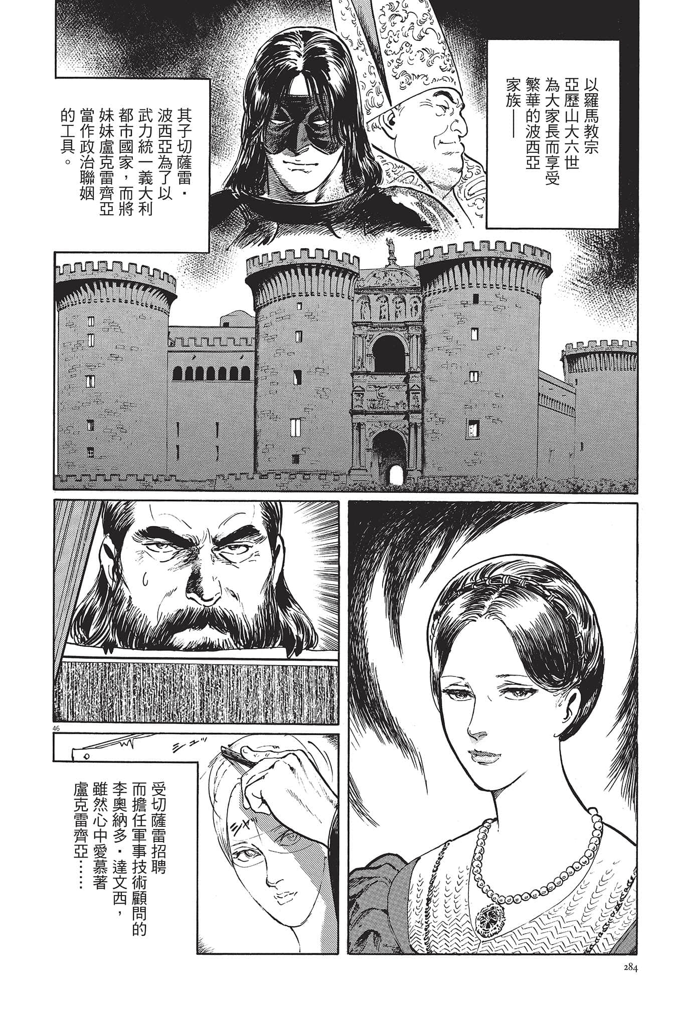 Page 286
