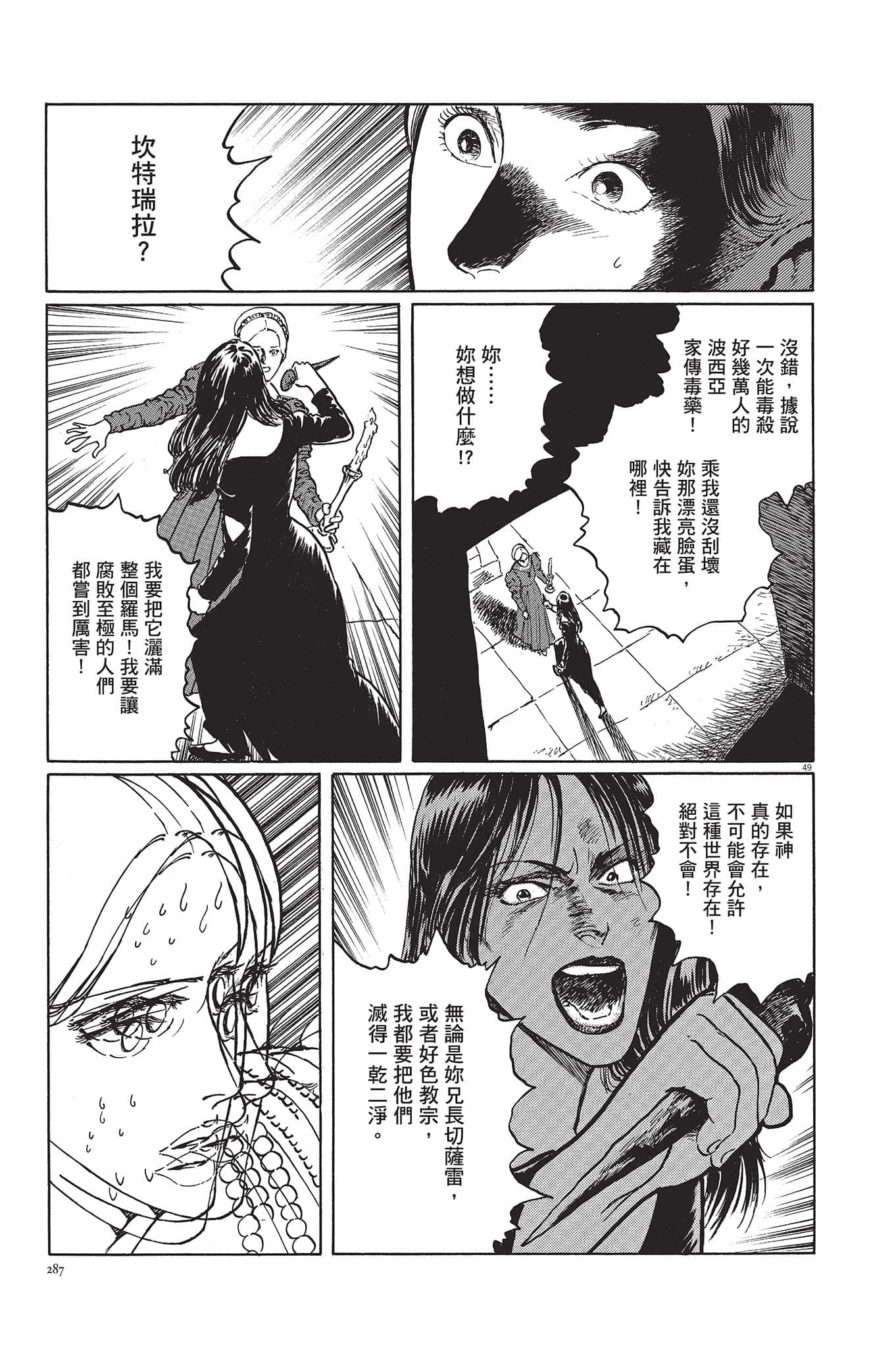 Page 288