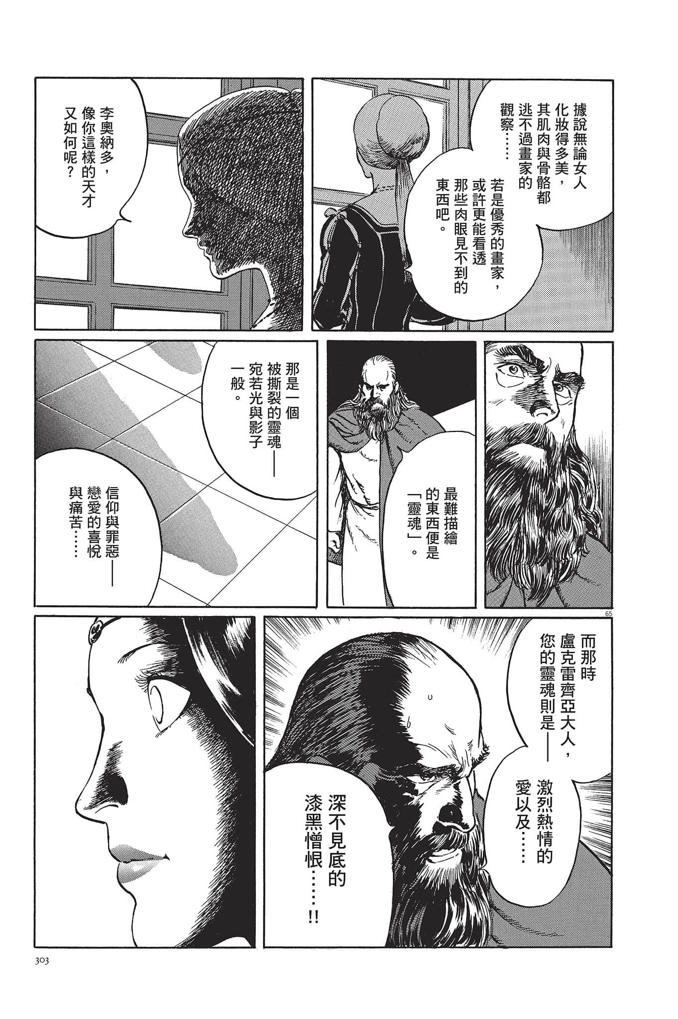 Page 304