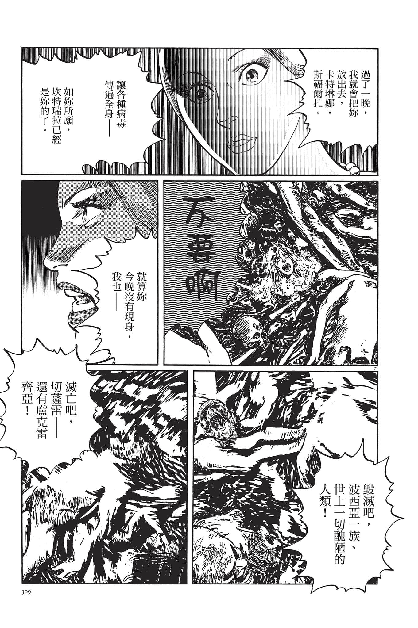 Page 310