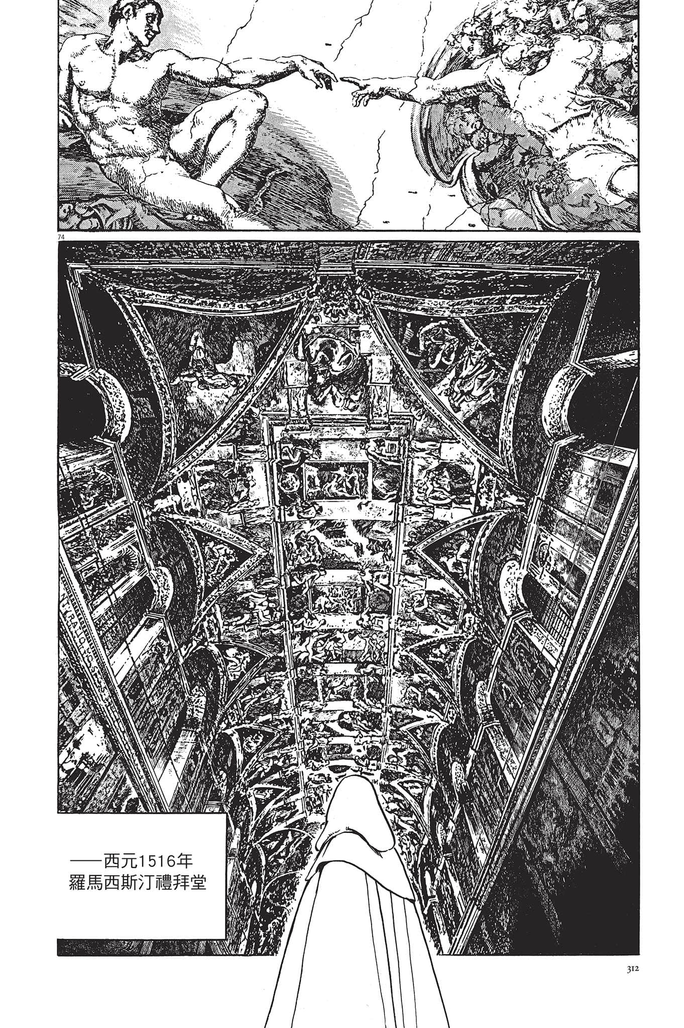 Page 313