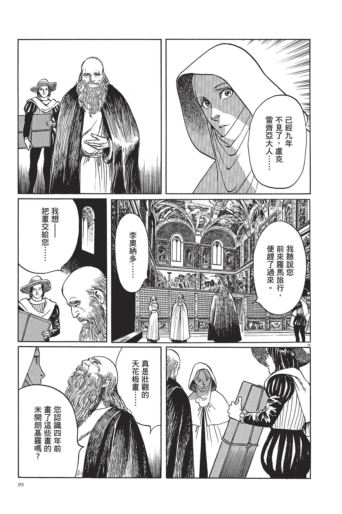Page 314