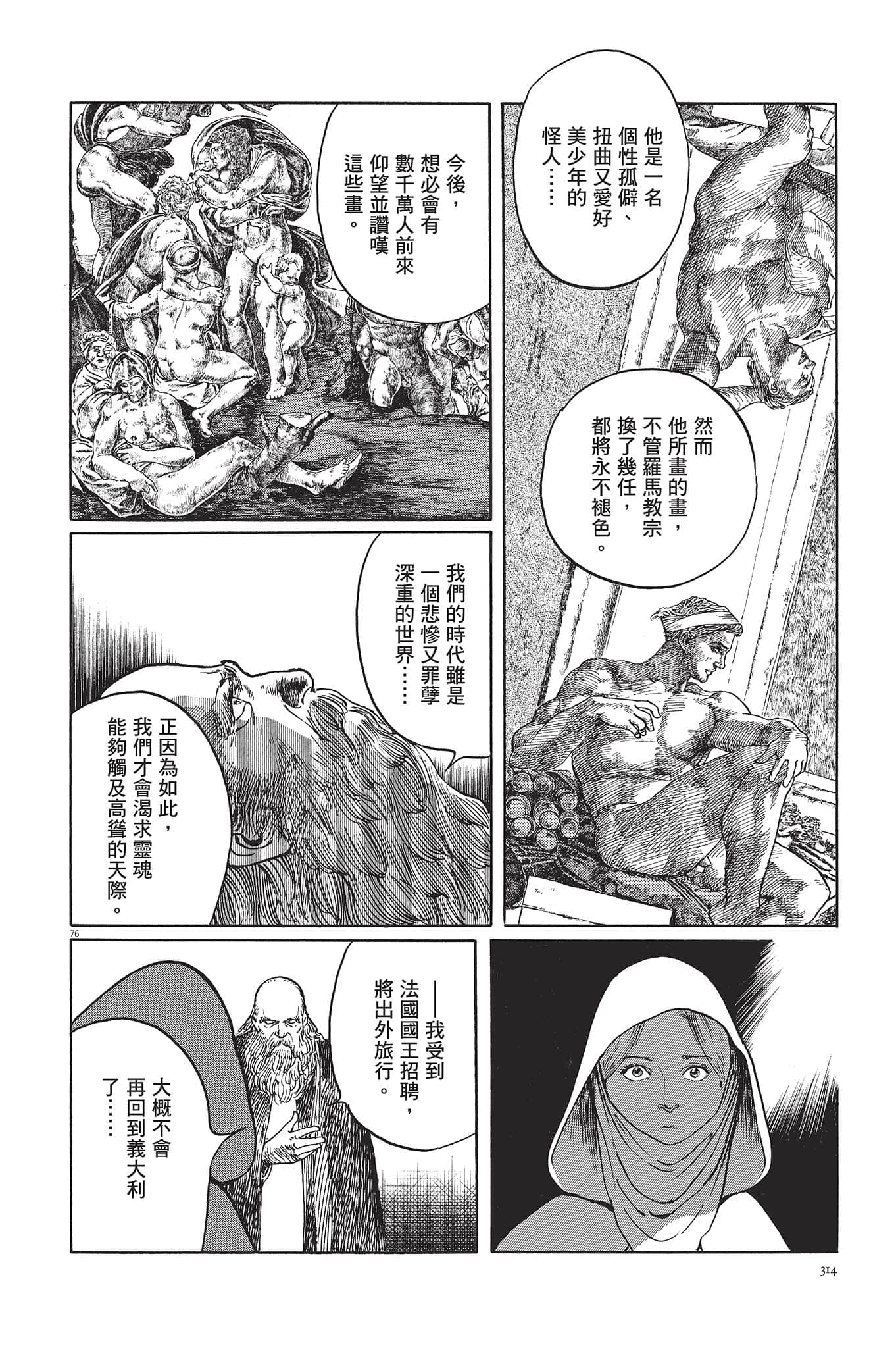 Page 315