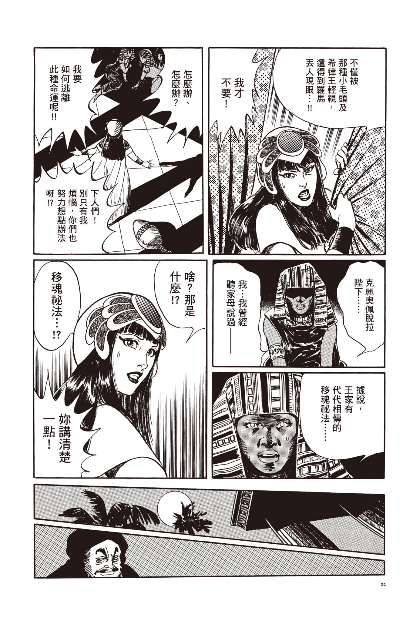 Page 23