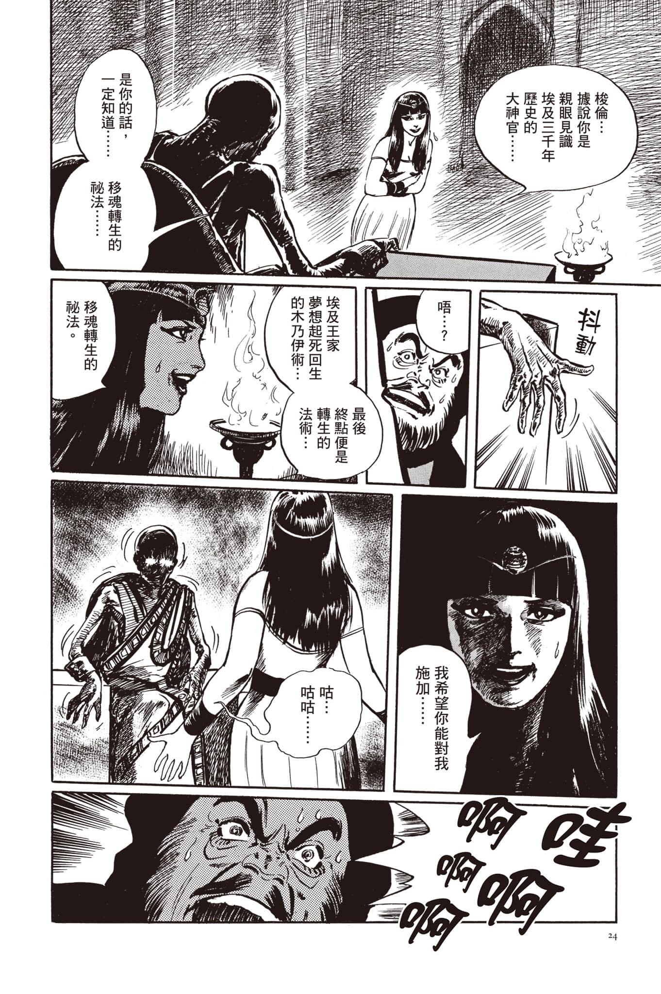 Page 25