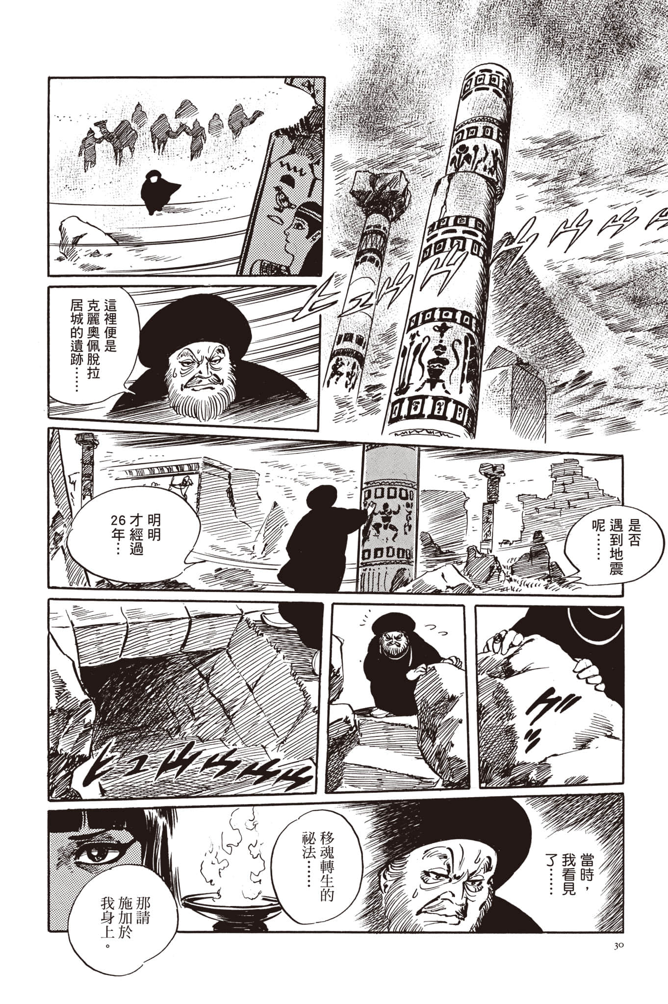 Page 31
