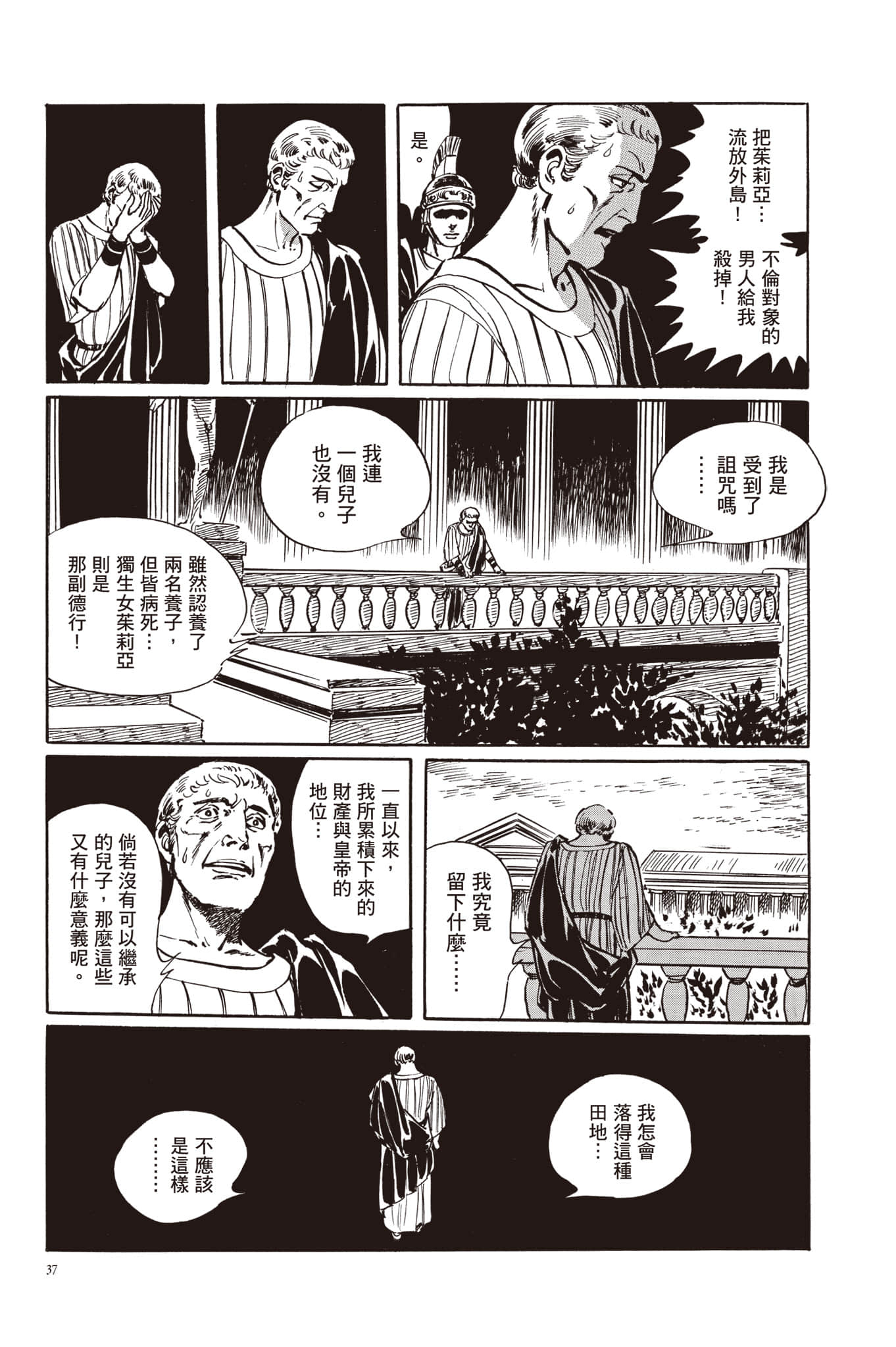 Page 38