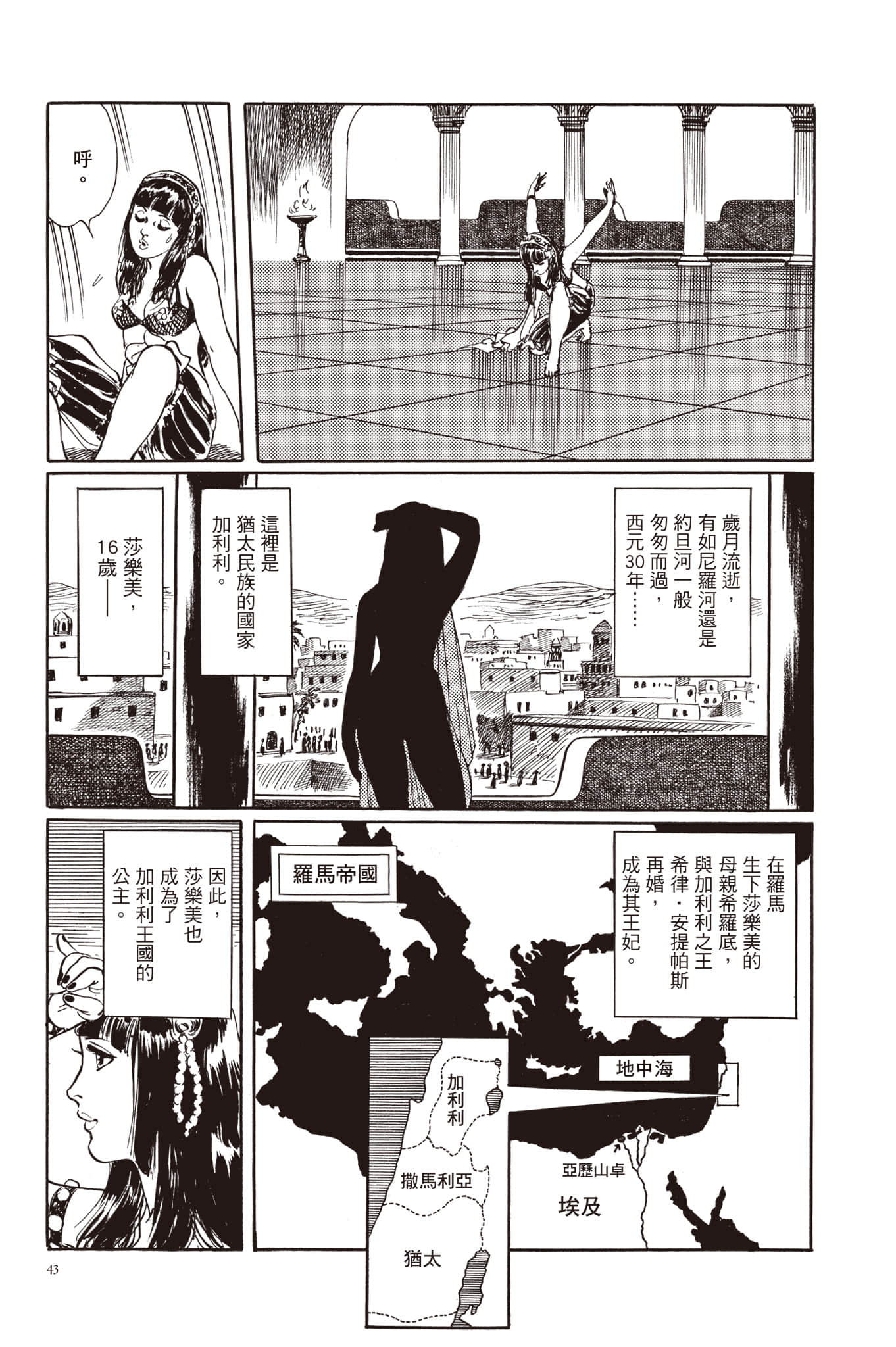 Page 44