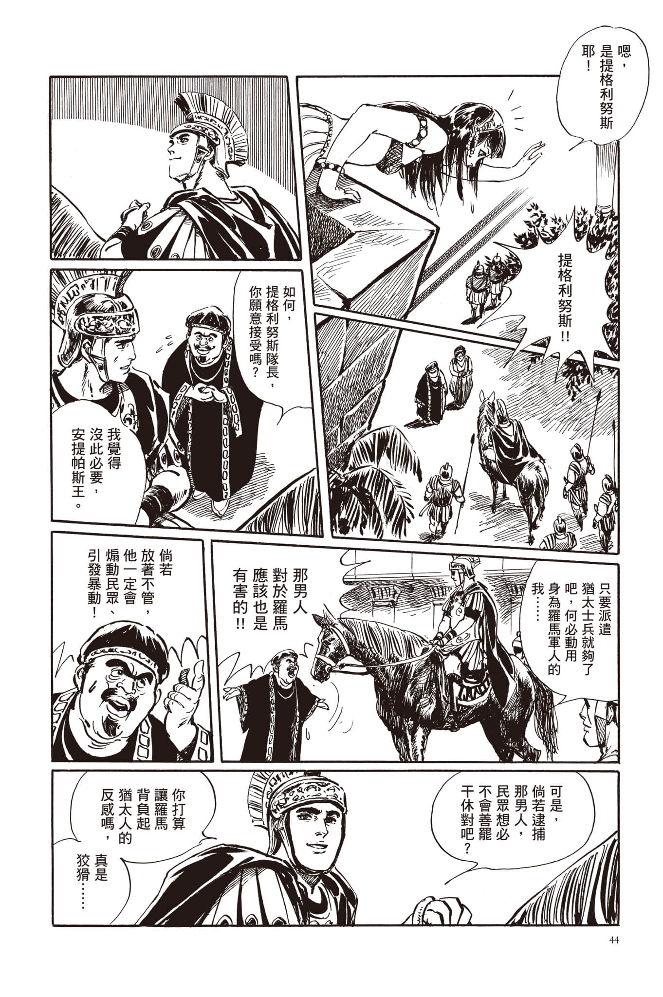 Page 45