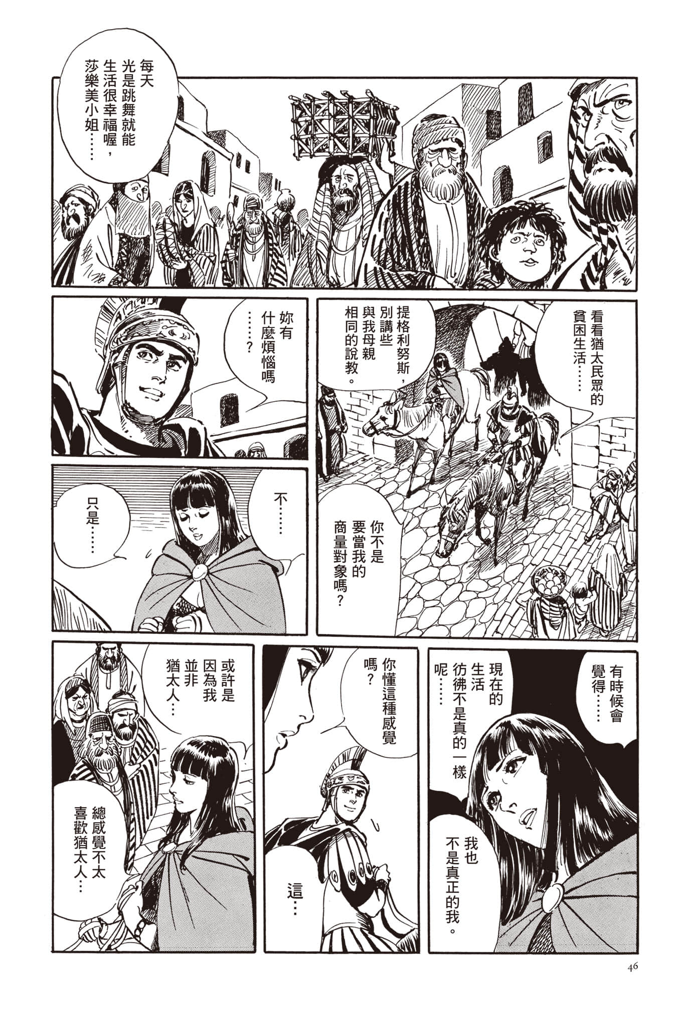Page 47
