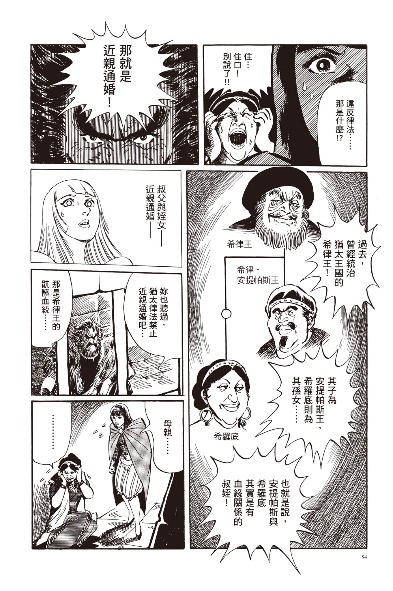 Page 55