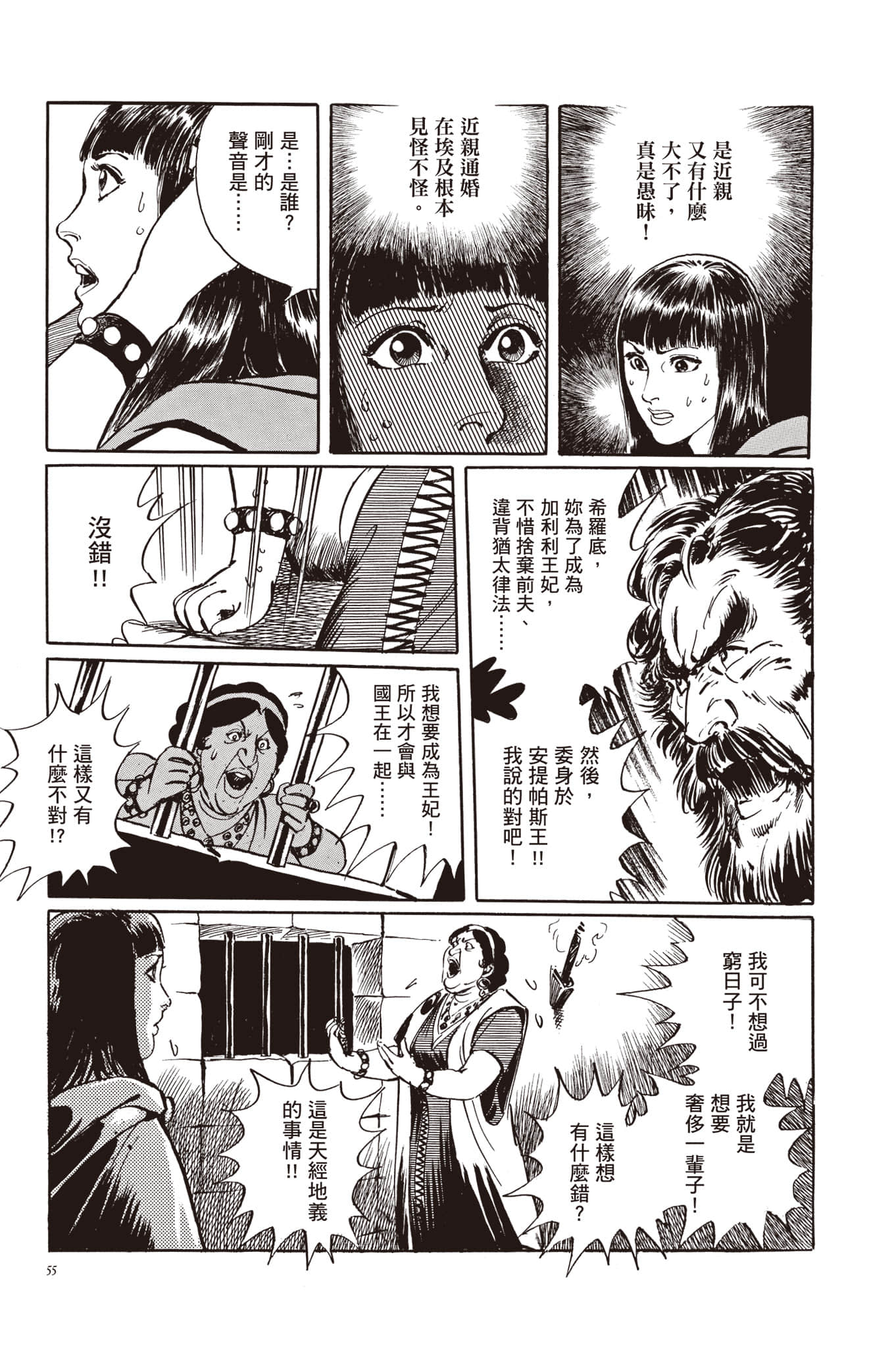 Page 56