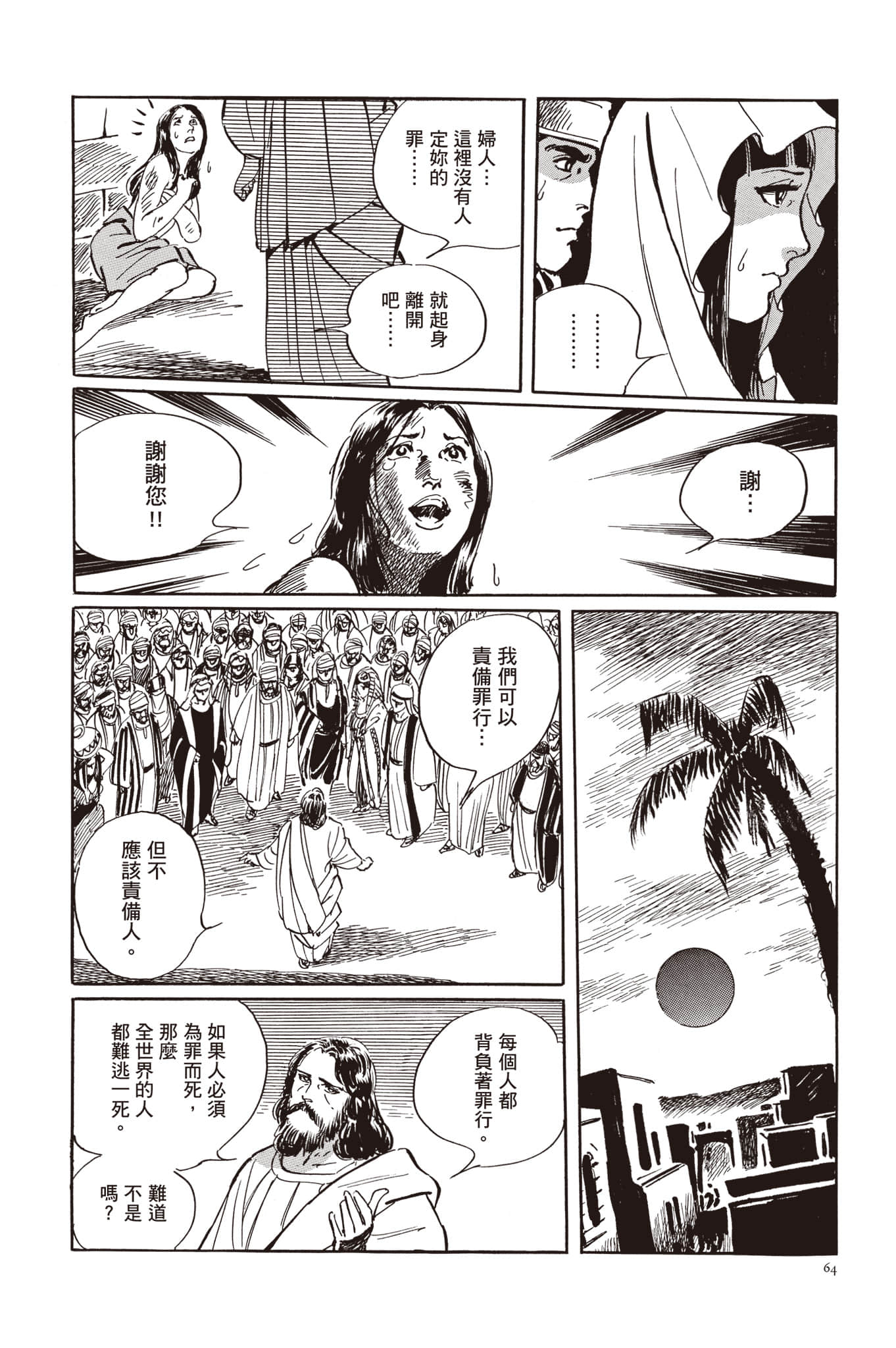 Page 65