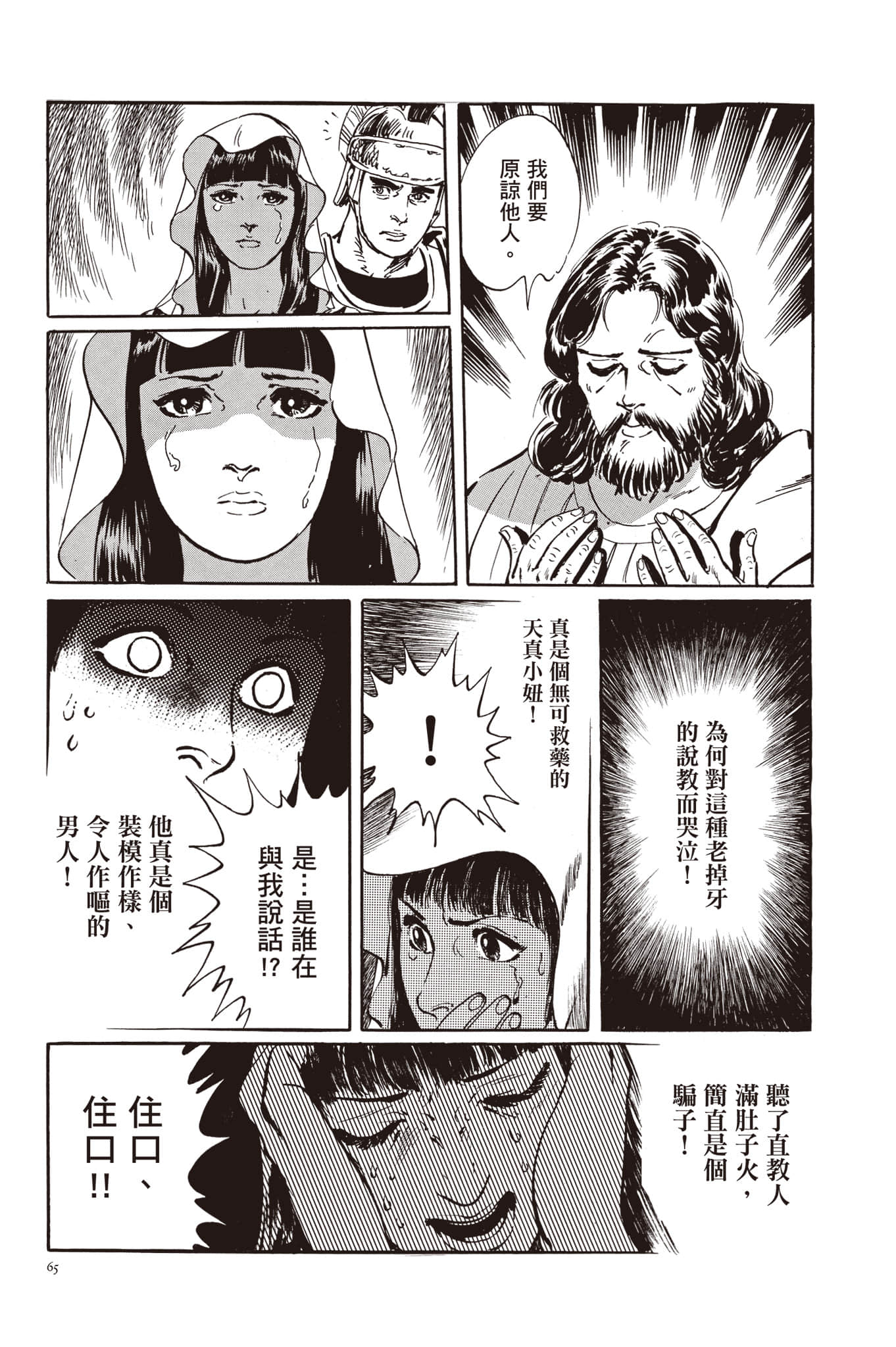 Page 66