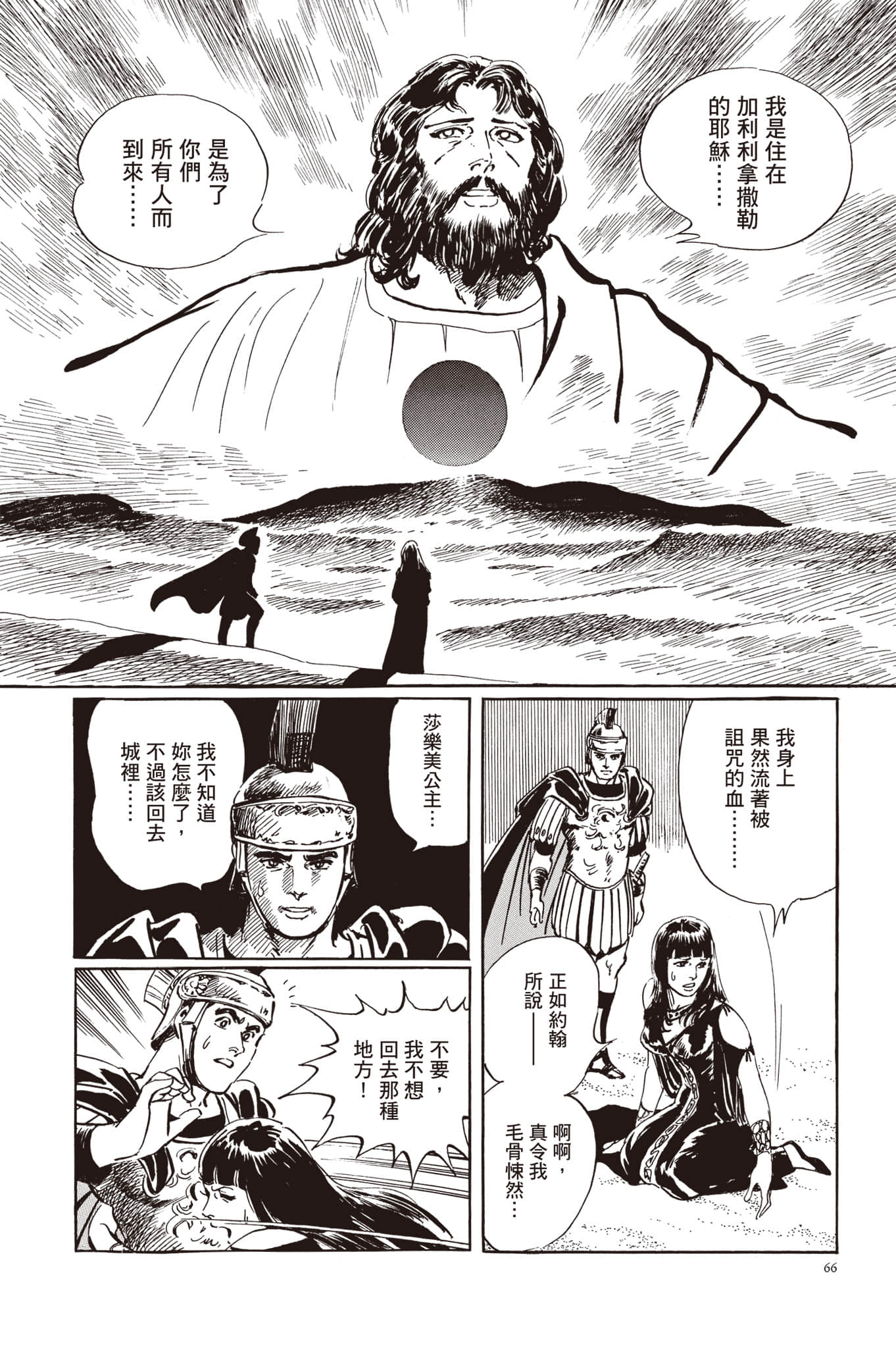 Page 67