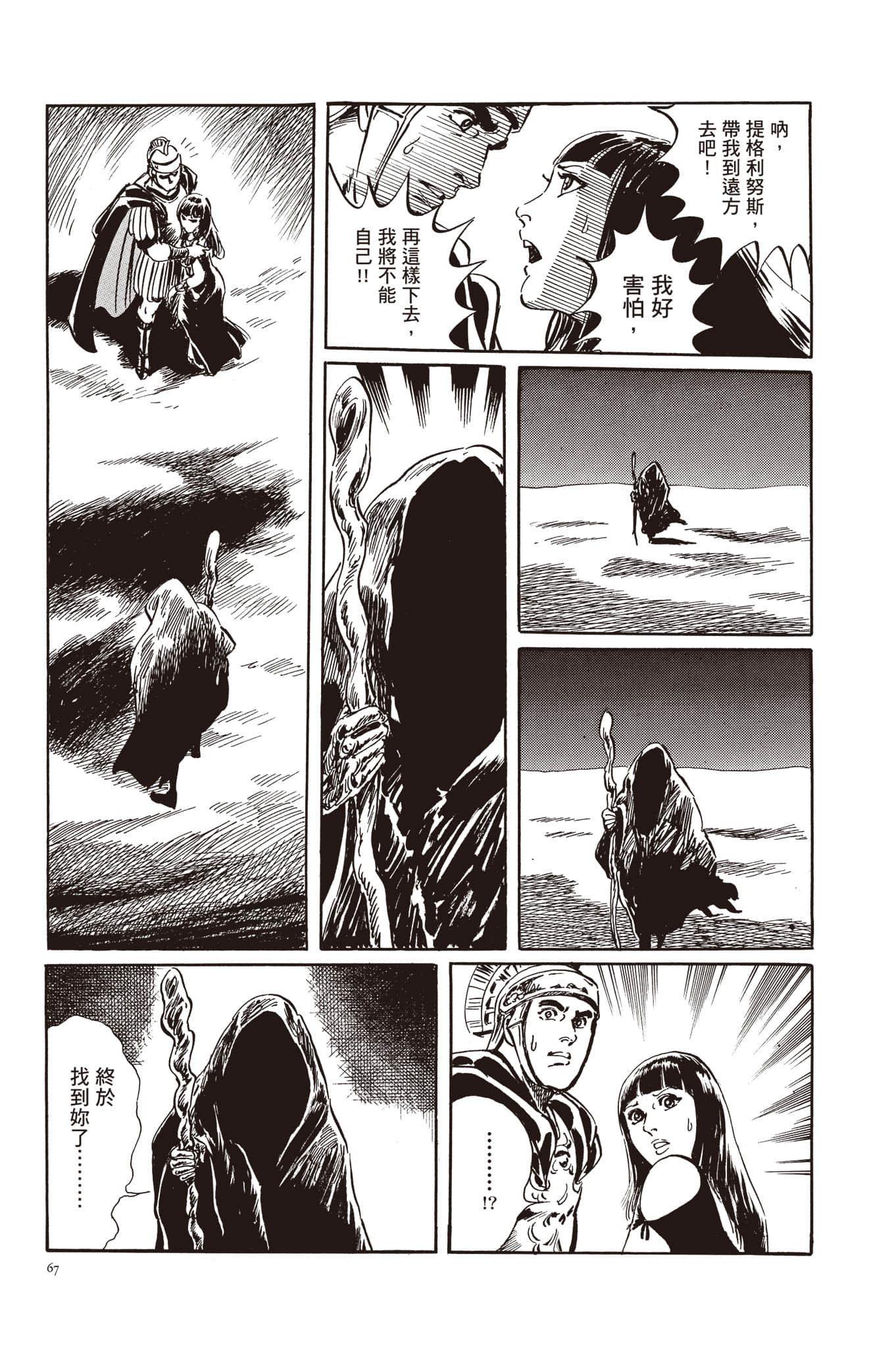 Page 68