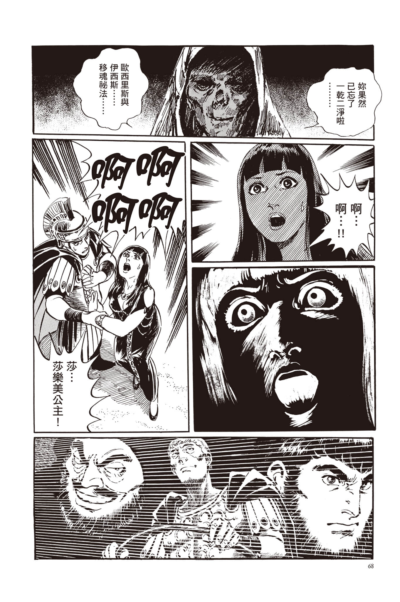 Page 69