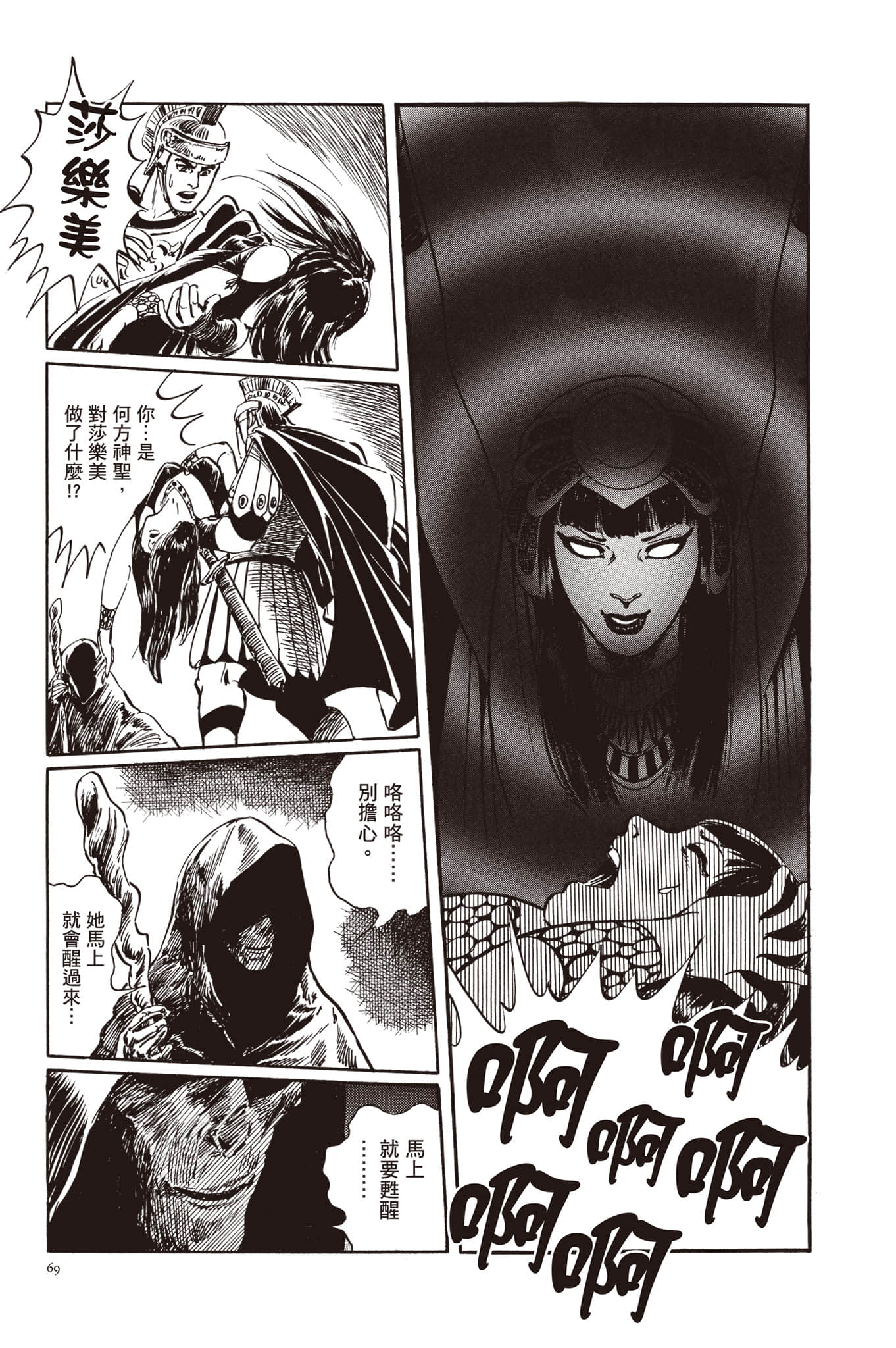 Page 70
