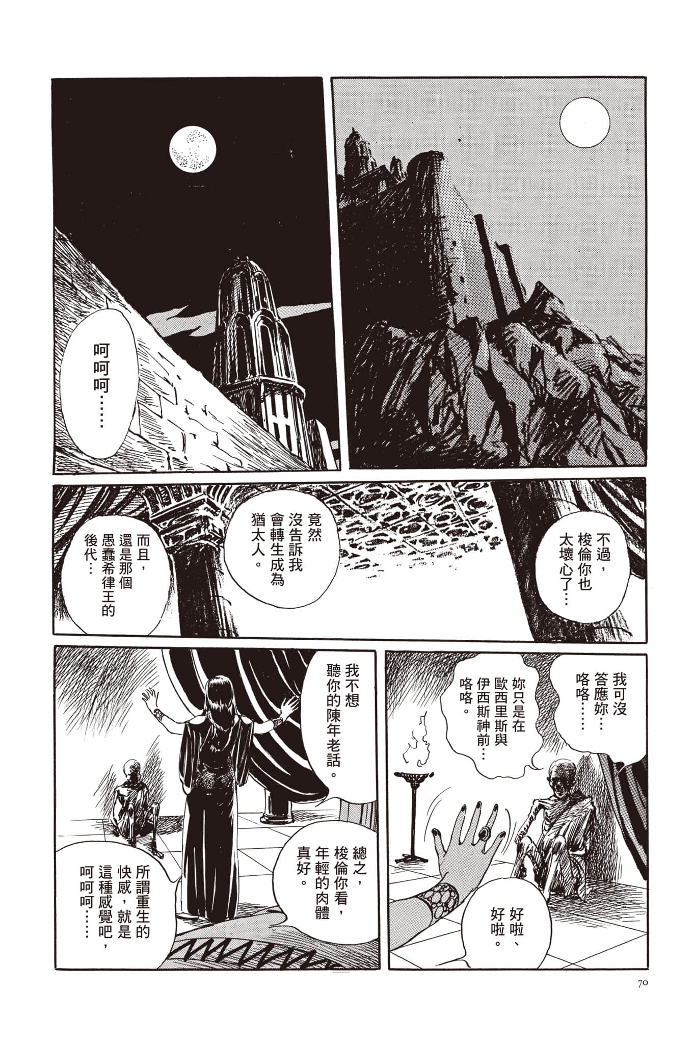 Page 71