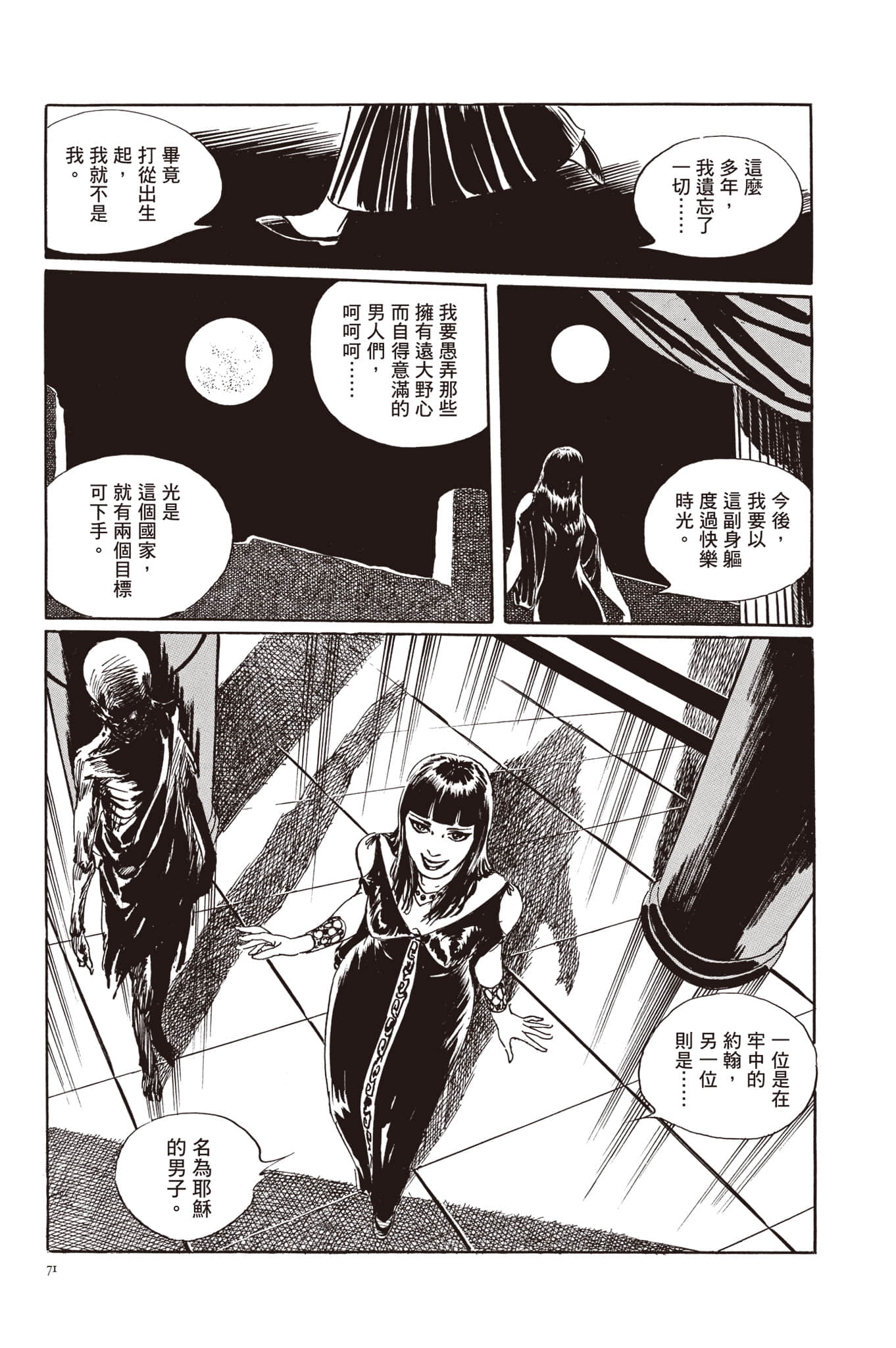 Page 72