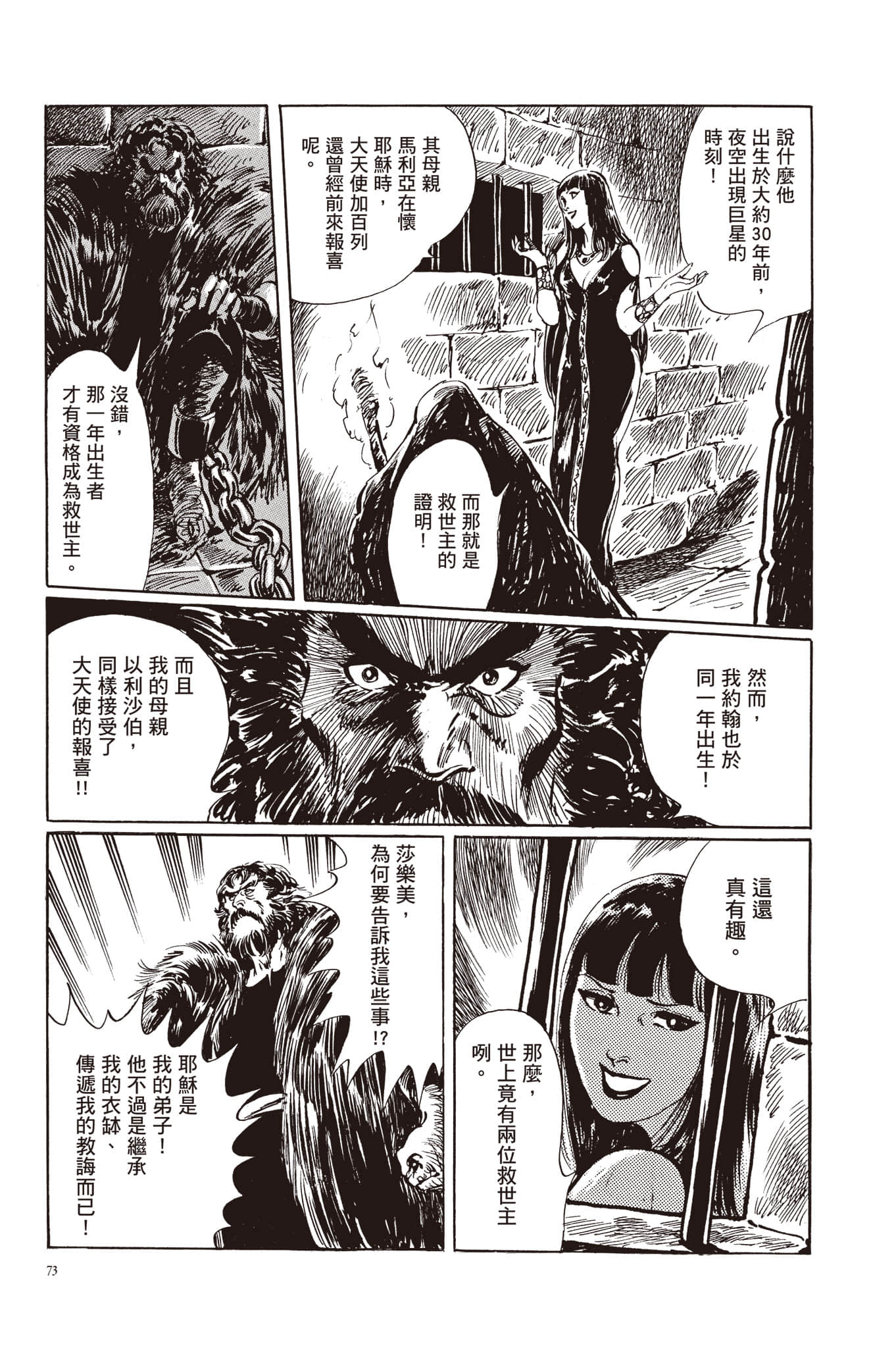 Page 74