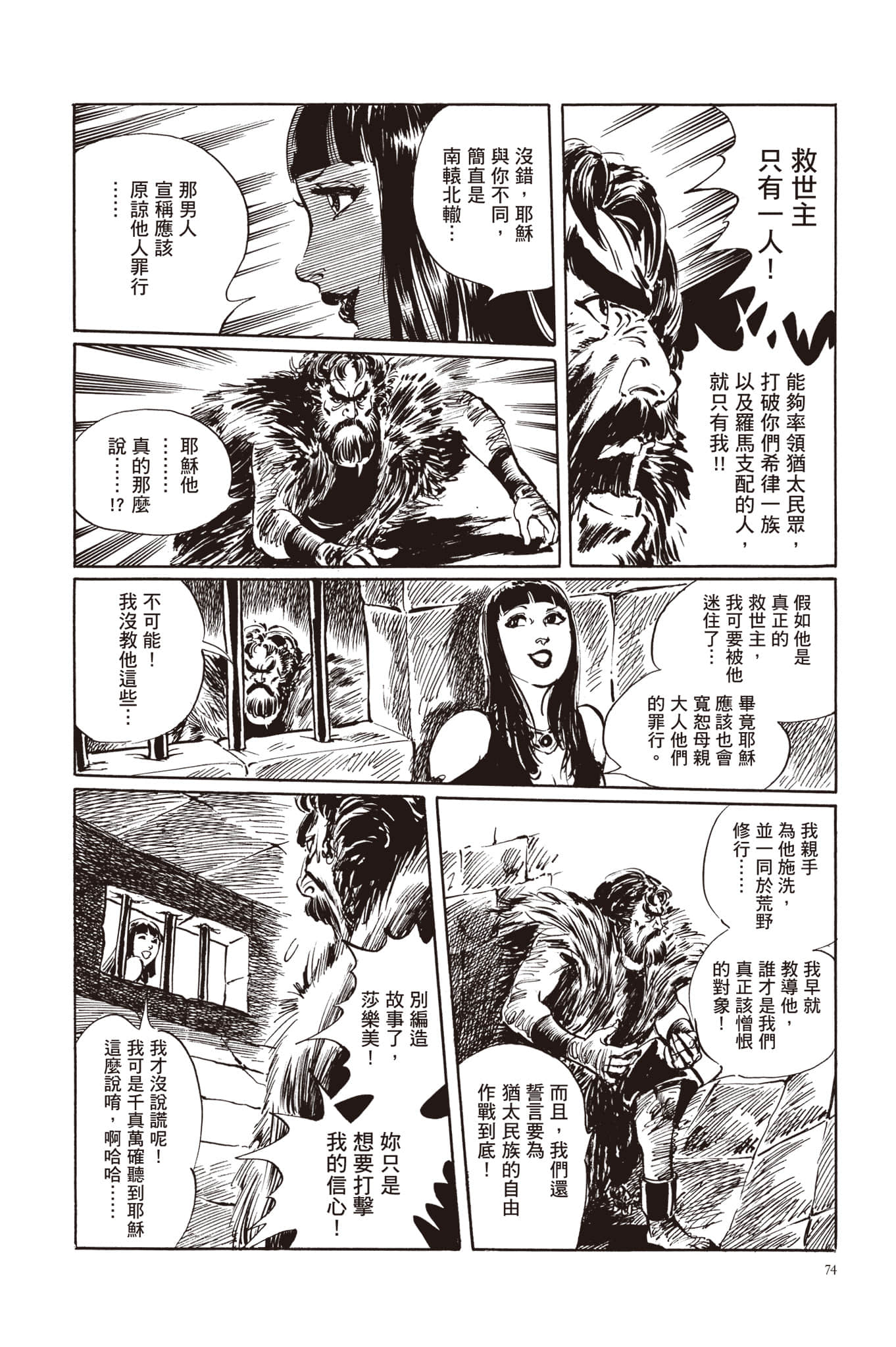 Page 75