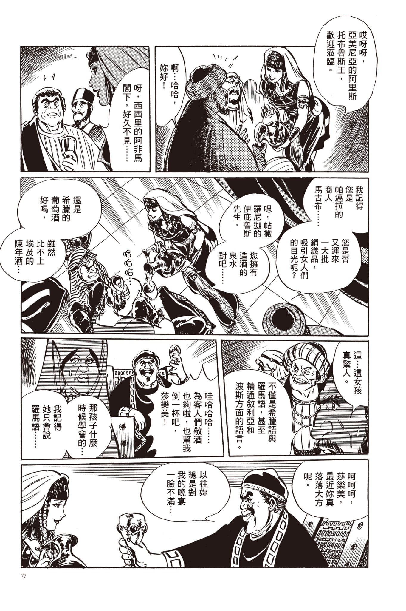 Page 78