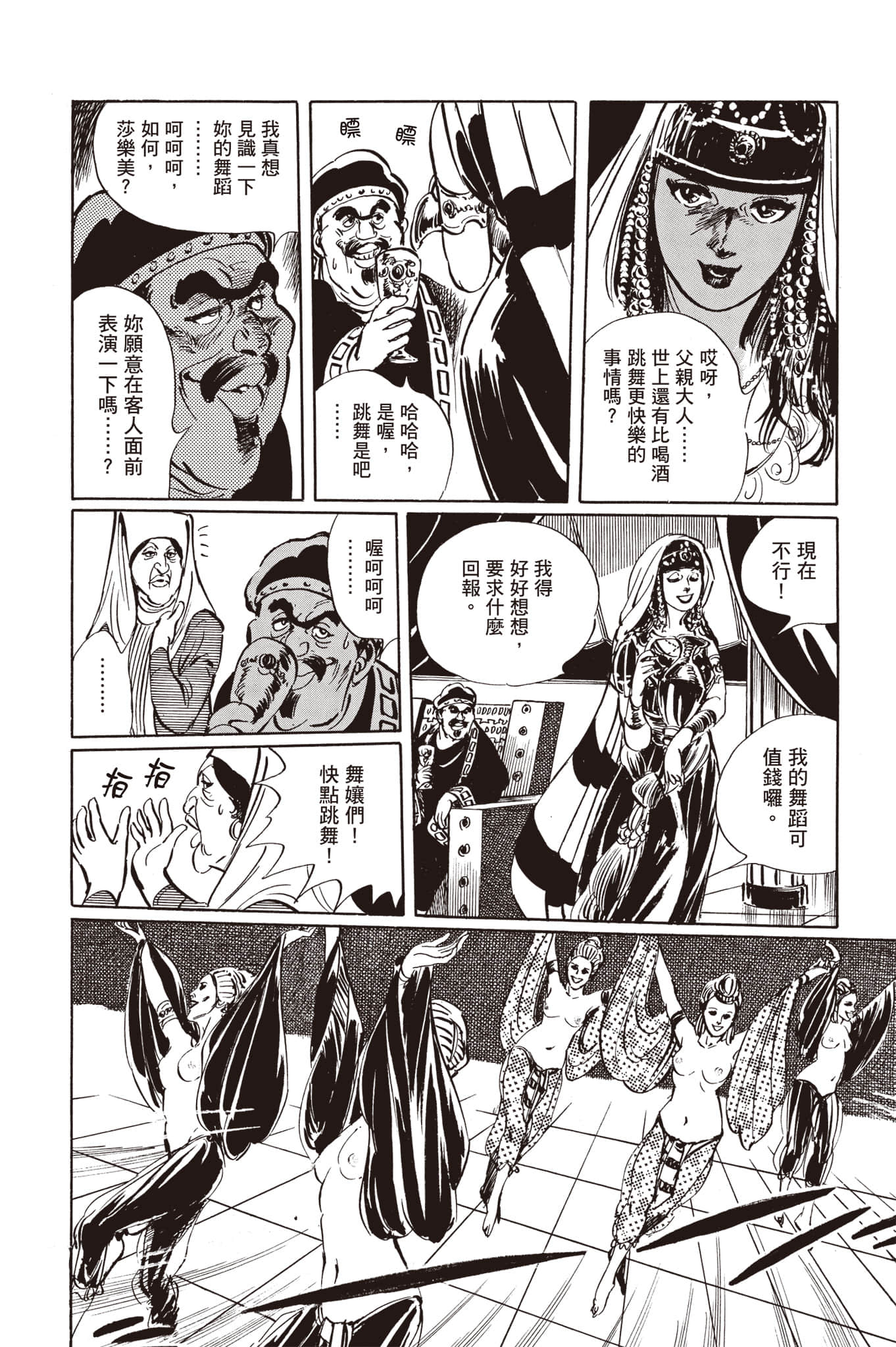 Page 79