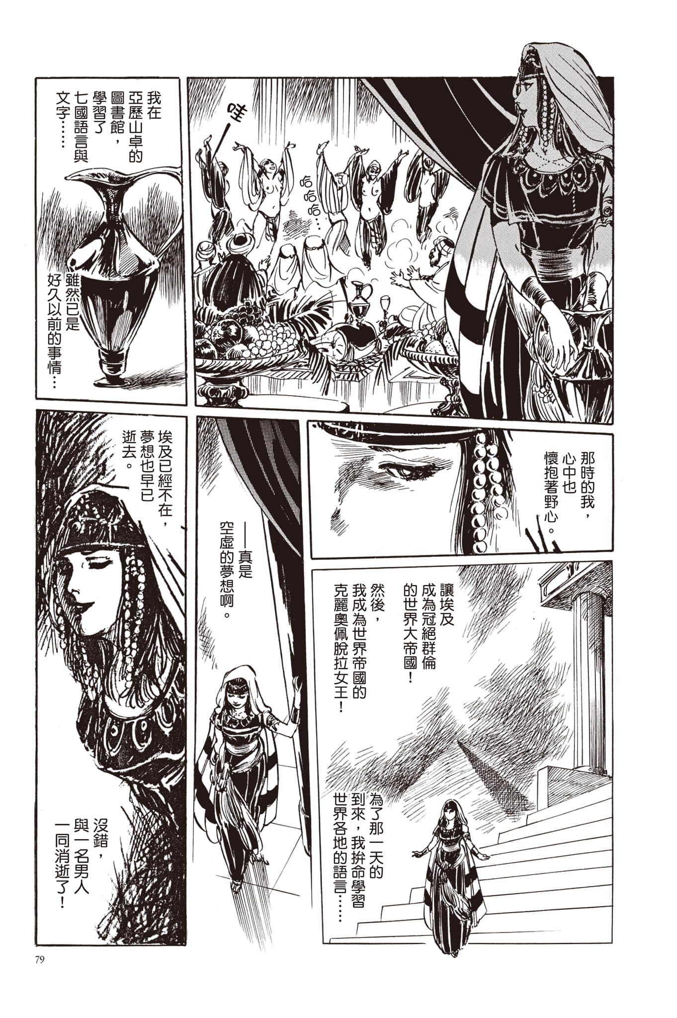Page 80