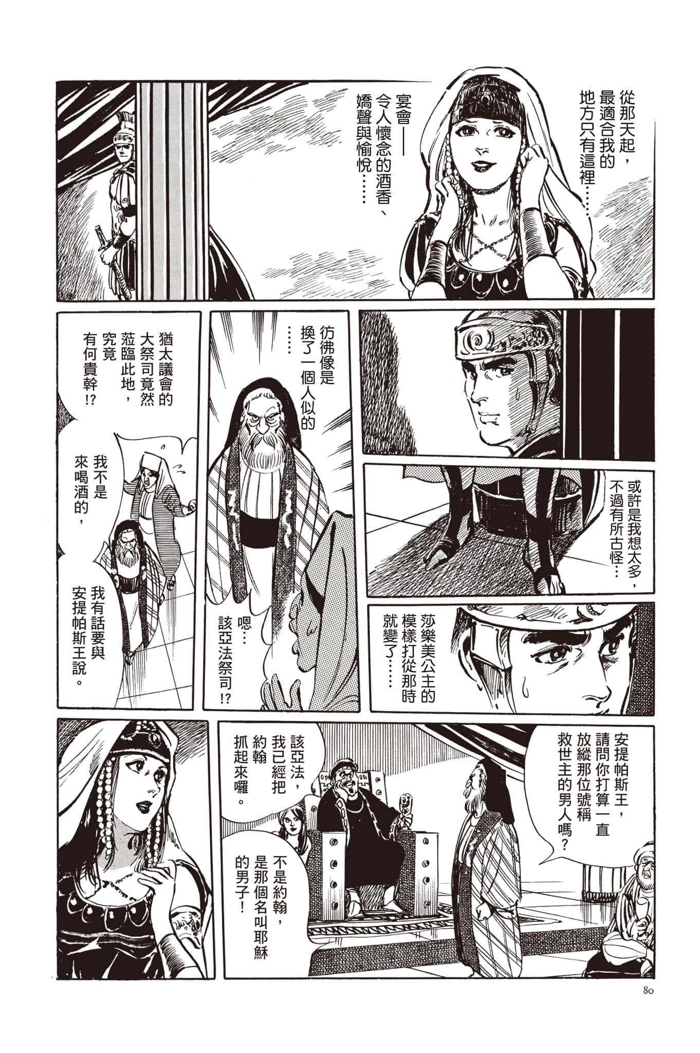 Page 81